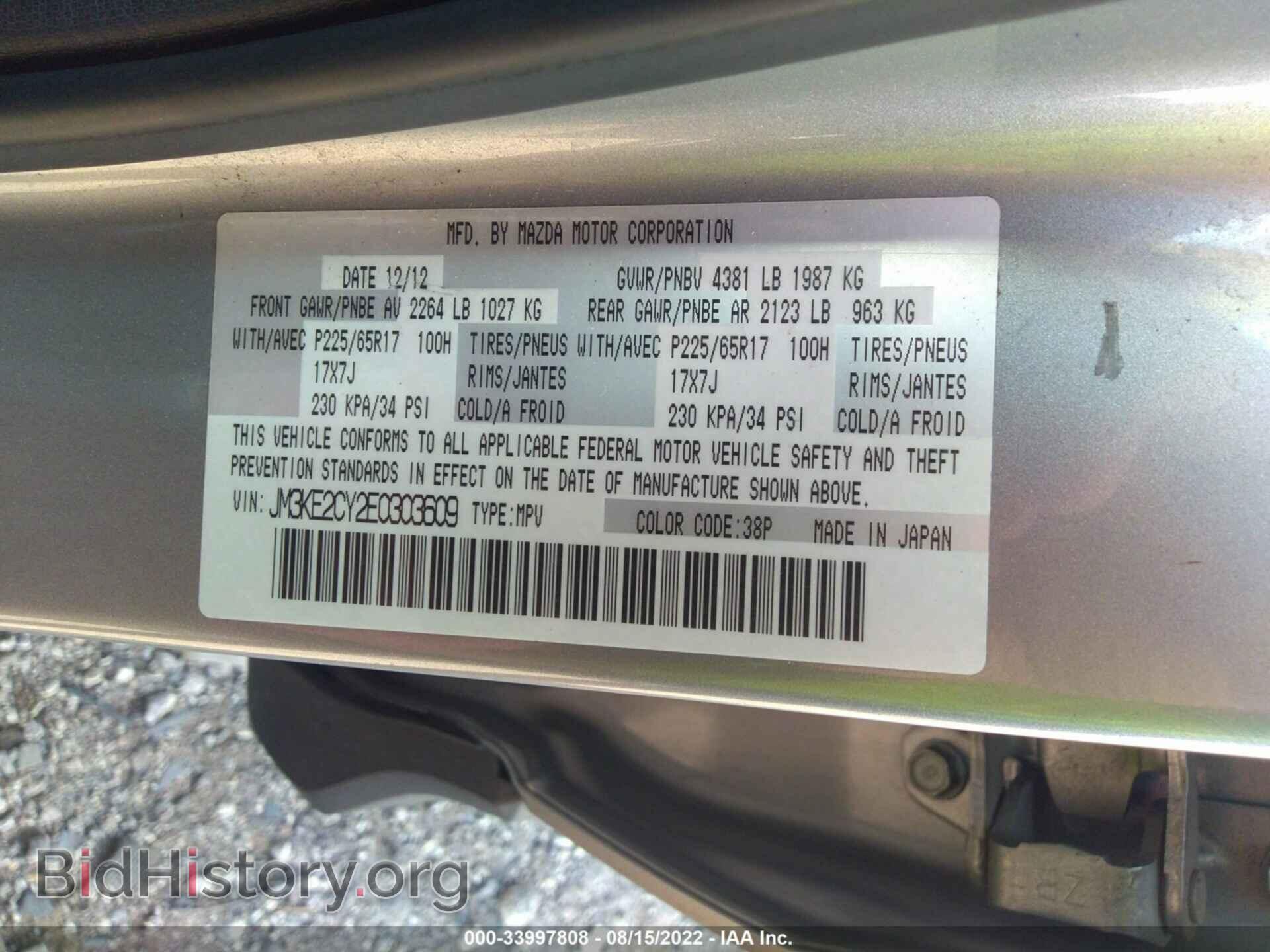 2014 MAZDA CX-5 - VIN: JM3KE2CY2E0303609 - Фото 9
