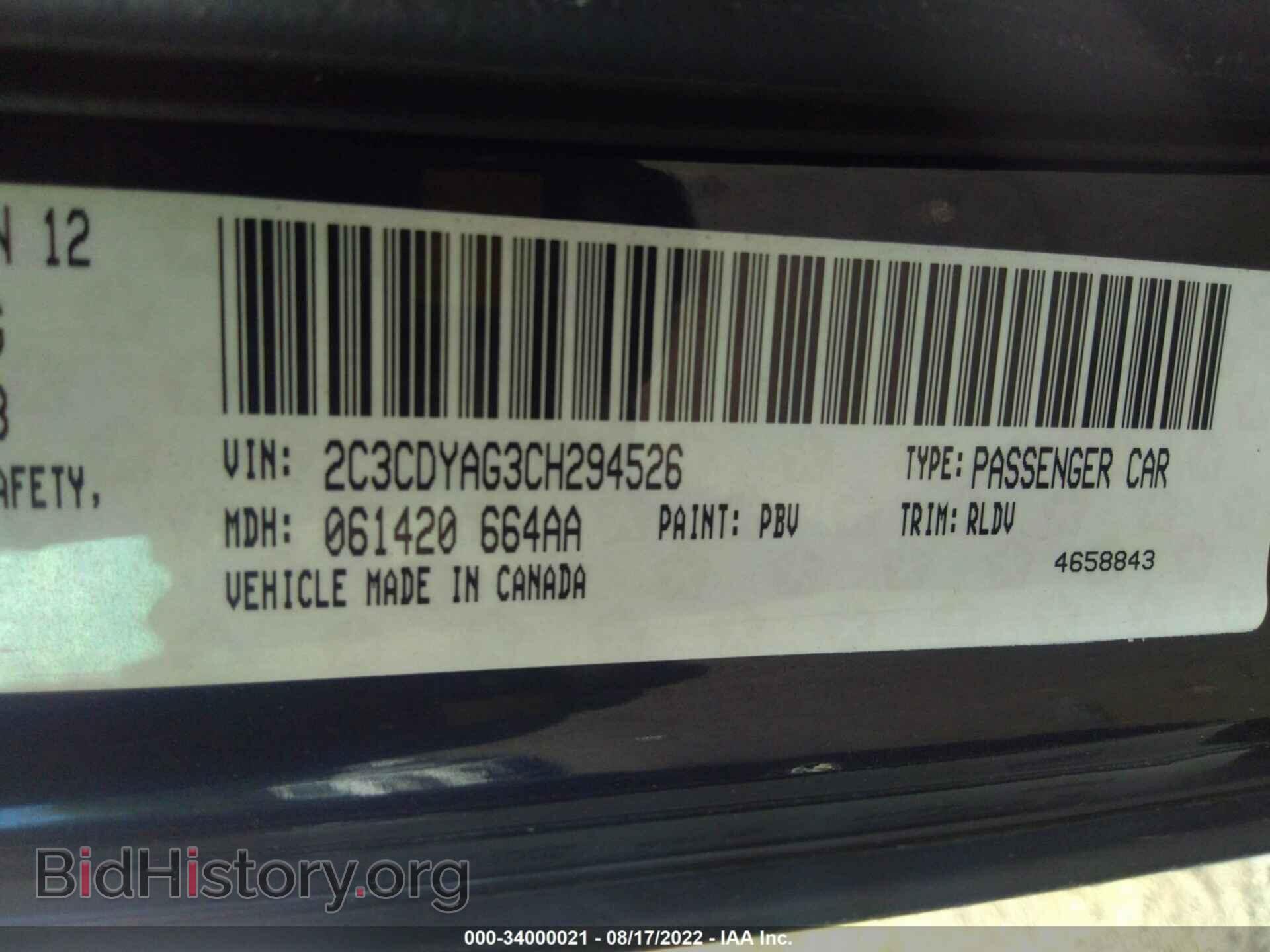 2012 DODGE CHALLENGER - VIN: 2C3CDYAG3CH294526 - Фото 9