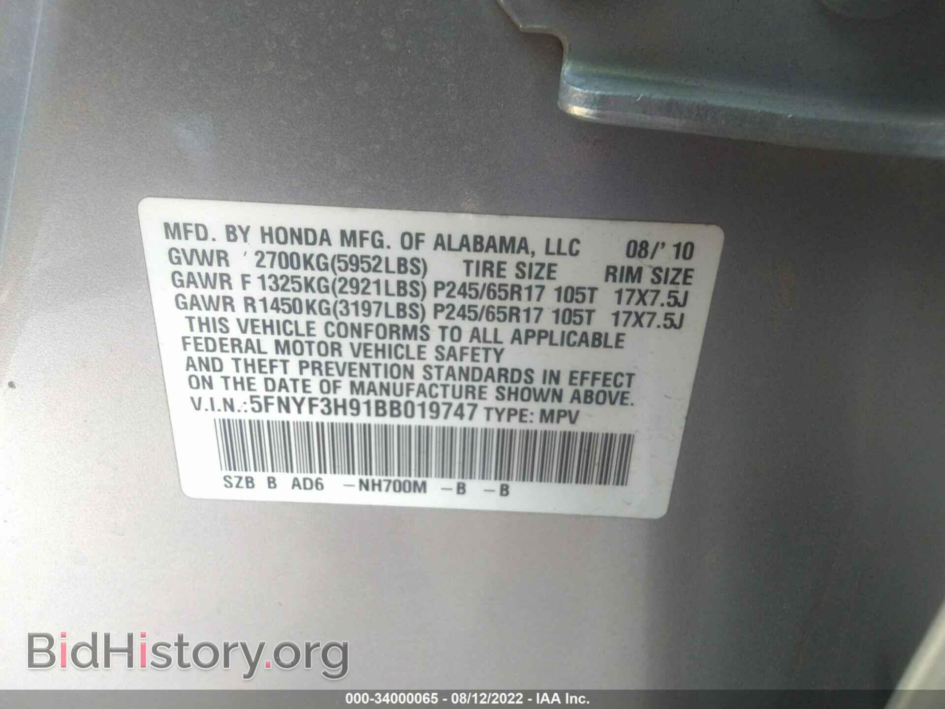 2011 HONDA PILOT - VIN: 5FNYF3H91BB019747 - Фото 9