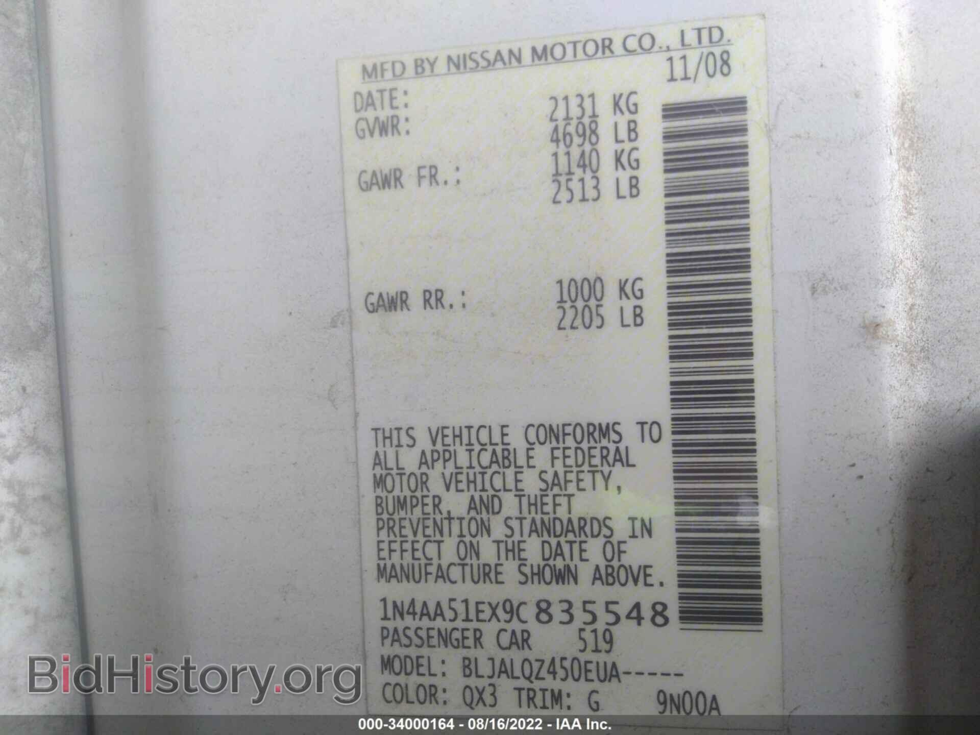 2009 NISSAN MAXIMA - VIN: 1N4AA51EX9C835548 - Фото 9
