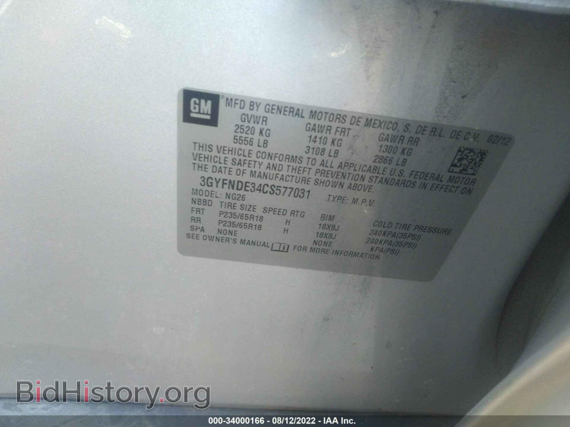 2012 CADILLAC SRX - VIN: 3GYFNDE34CS577031 - Фото 9