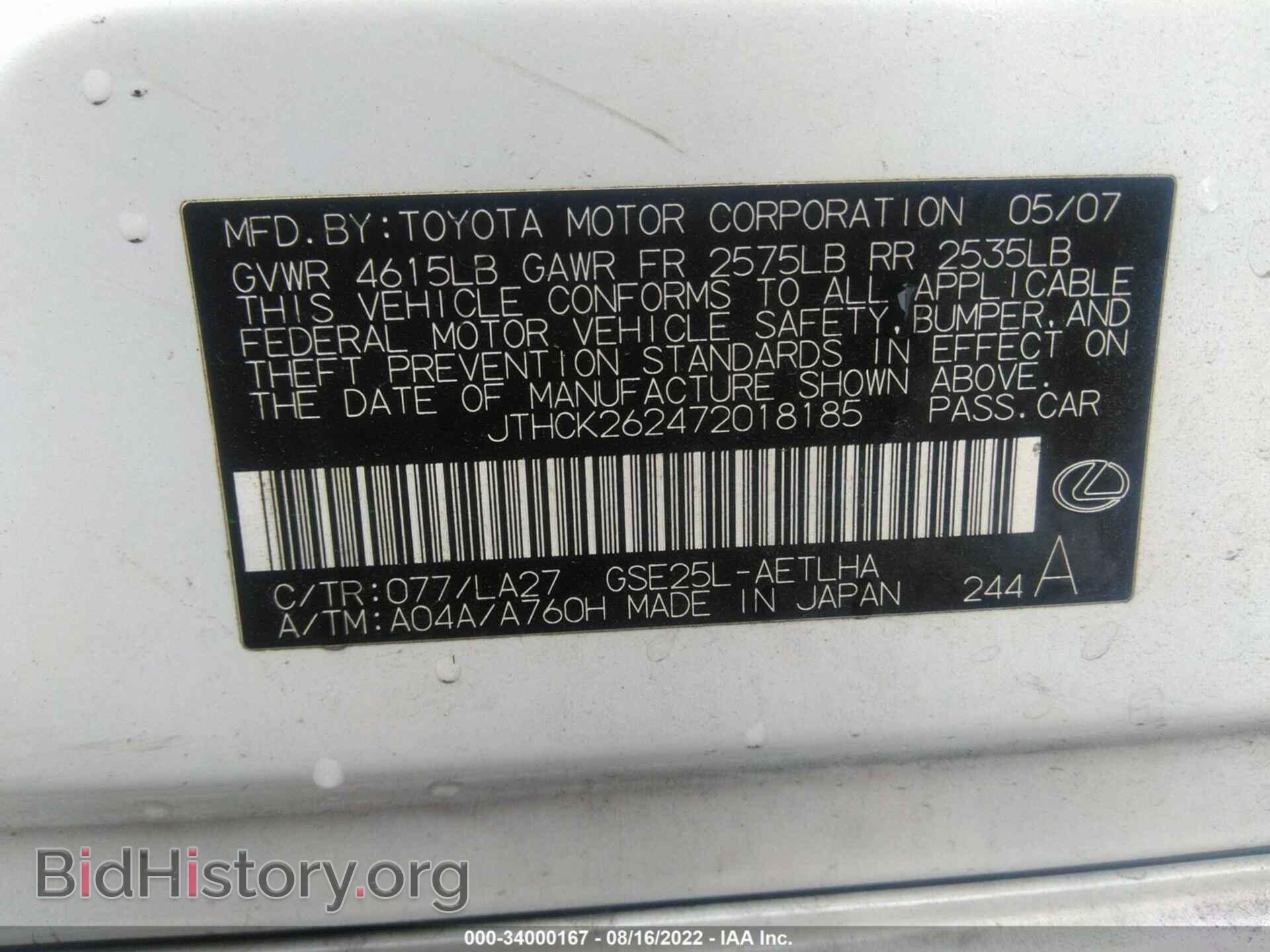 2007 LEXUS IS 250 - VIN: JTHCK262472018185 - Фото 9