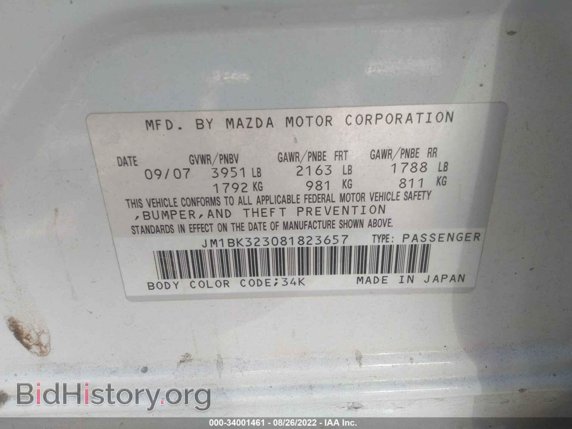 2008 MAZDA MAZDA3 - VIN: JM1BK323081823657 - Фото 9