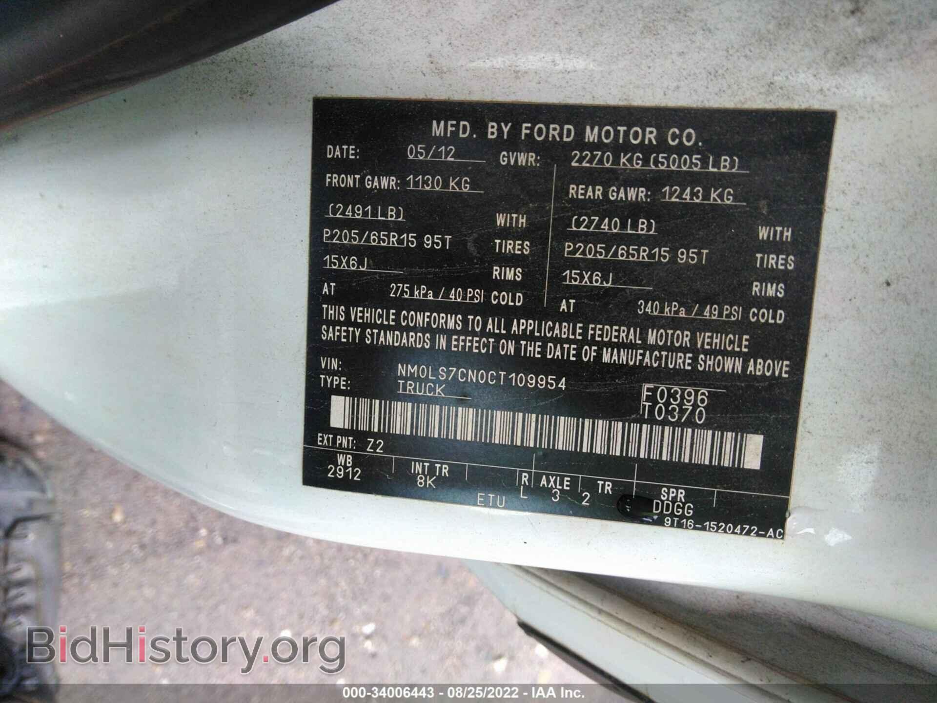 2012 FORD TRANSIT CONNECT - VIN: NM0LS7CN0CT109954 - Фото 9