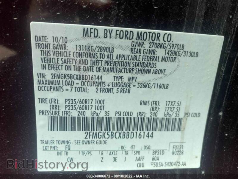 2011 Ford FLEX (VIN 2FMGK5BCXBBD16144) — фото 9 из 10