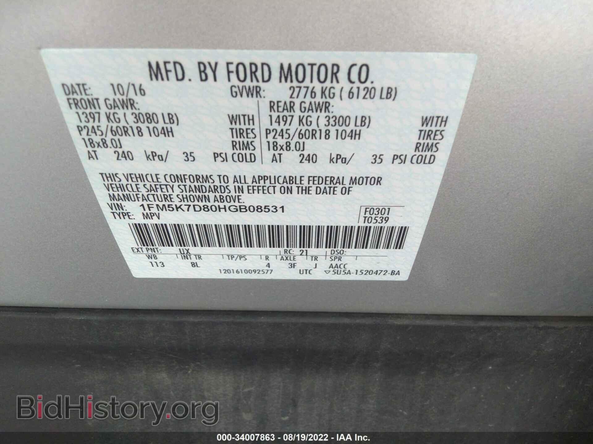 2017 FORD EXPLORER - VIN: 1FM5K7D80HGB08531 - Photo 9