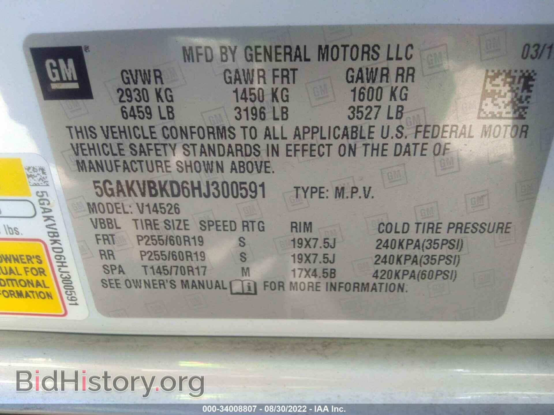 2017 BUICK ENCLAVE - VIN: 5GAKVBKD6HJ300591 - Фото 9
