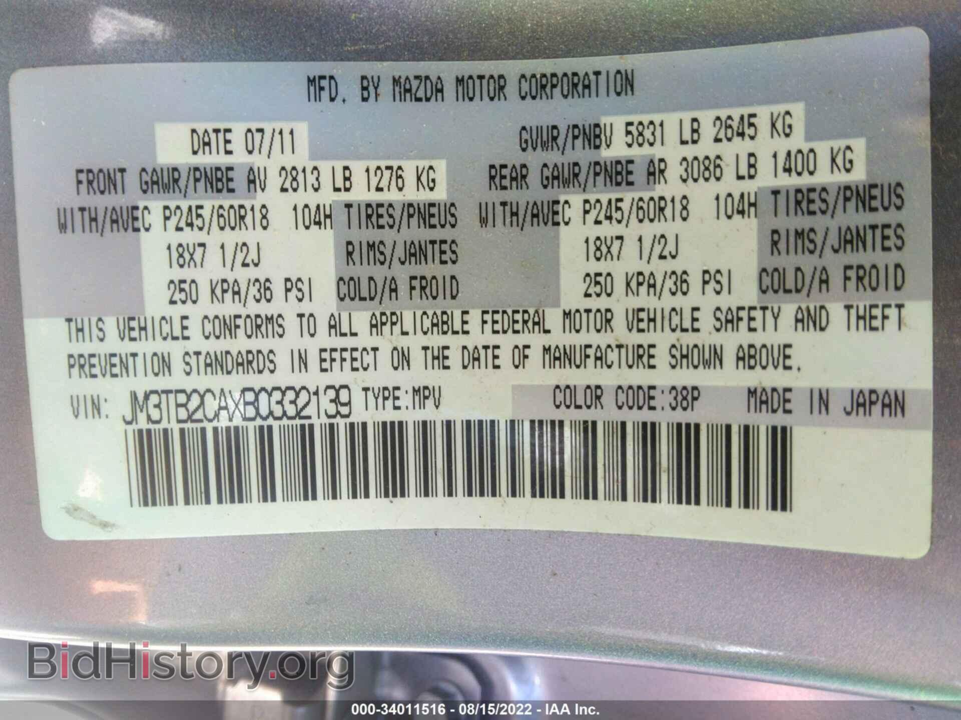 2011 MAZDA CX-9 - VIN: JM3TB2CAXB0332139 - Фото 9