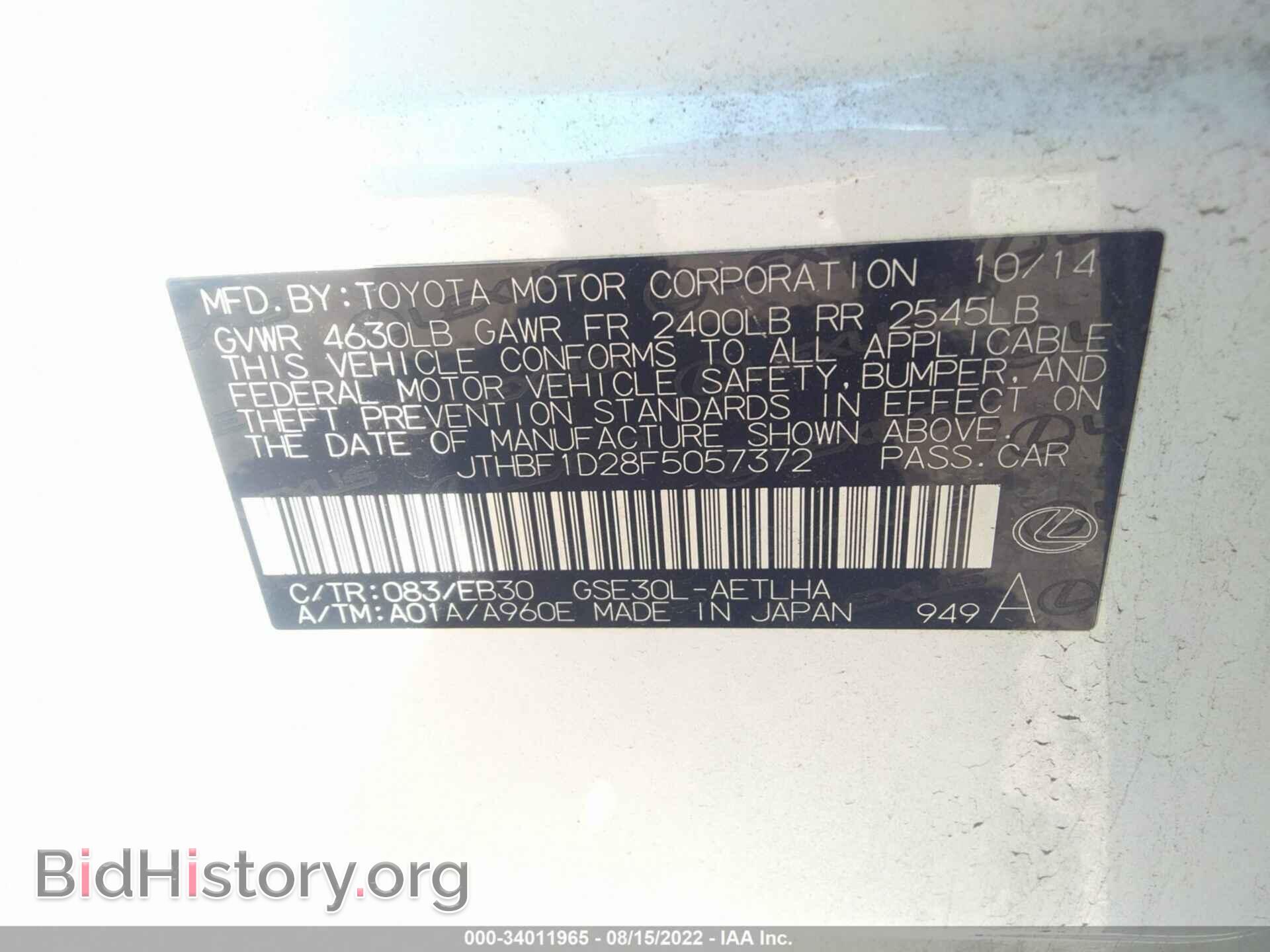 2015 LEXUS IS 250 - VIN: JTHBF1D28F5057372 - Фото 9