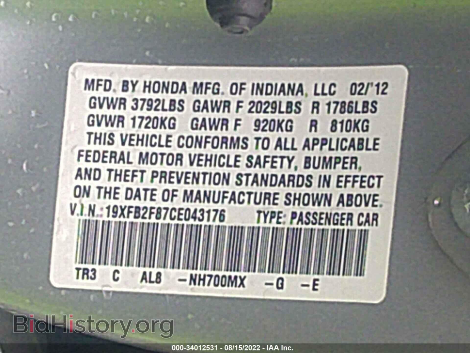 2012 HONDA CIVIC SDN - VIN: 19XFB2F87CE043176 - Фото 9