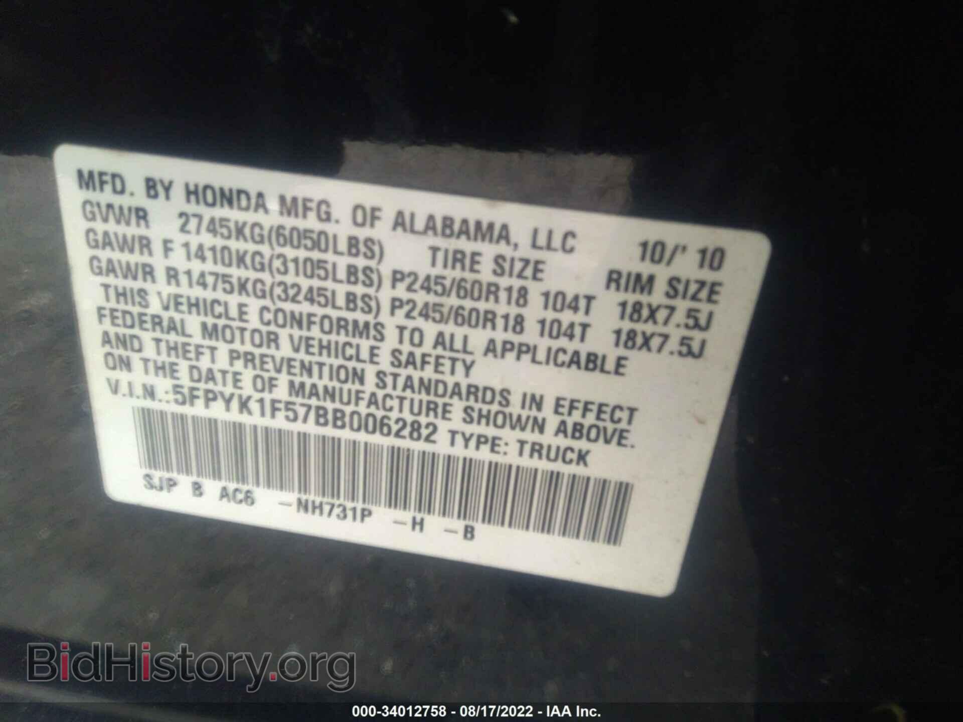 2011 HONDA RIDGELINE - VIN: 5FPYK1F57BB006282 - Фото 9