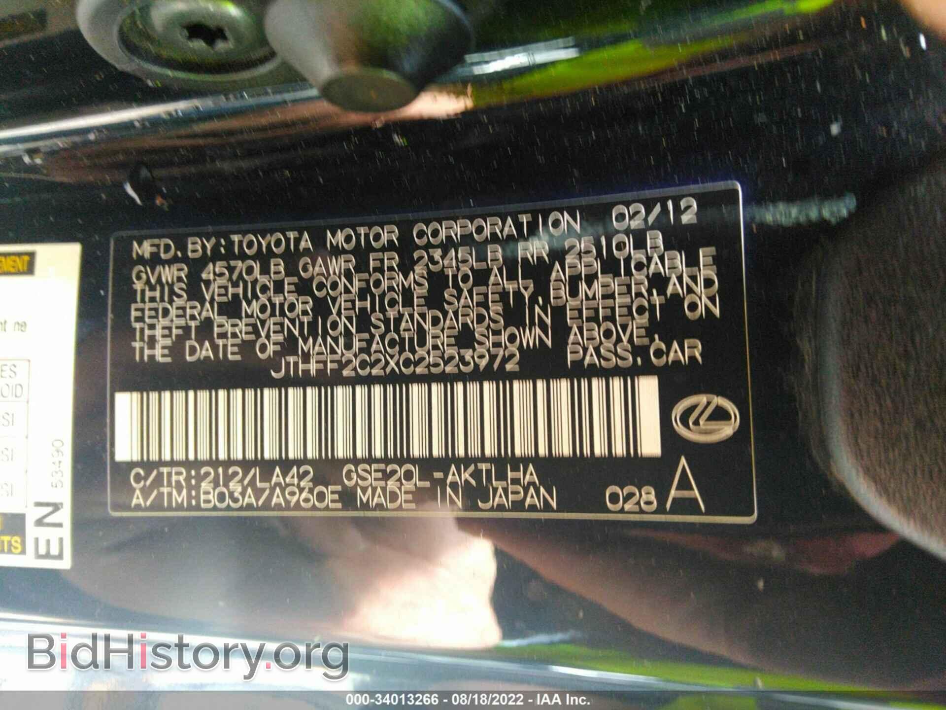 2012 LEXUS IS 250C - VIN: JTHFF2C2XC2523972 - Photo 9