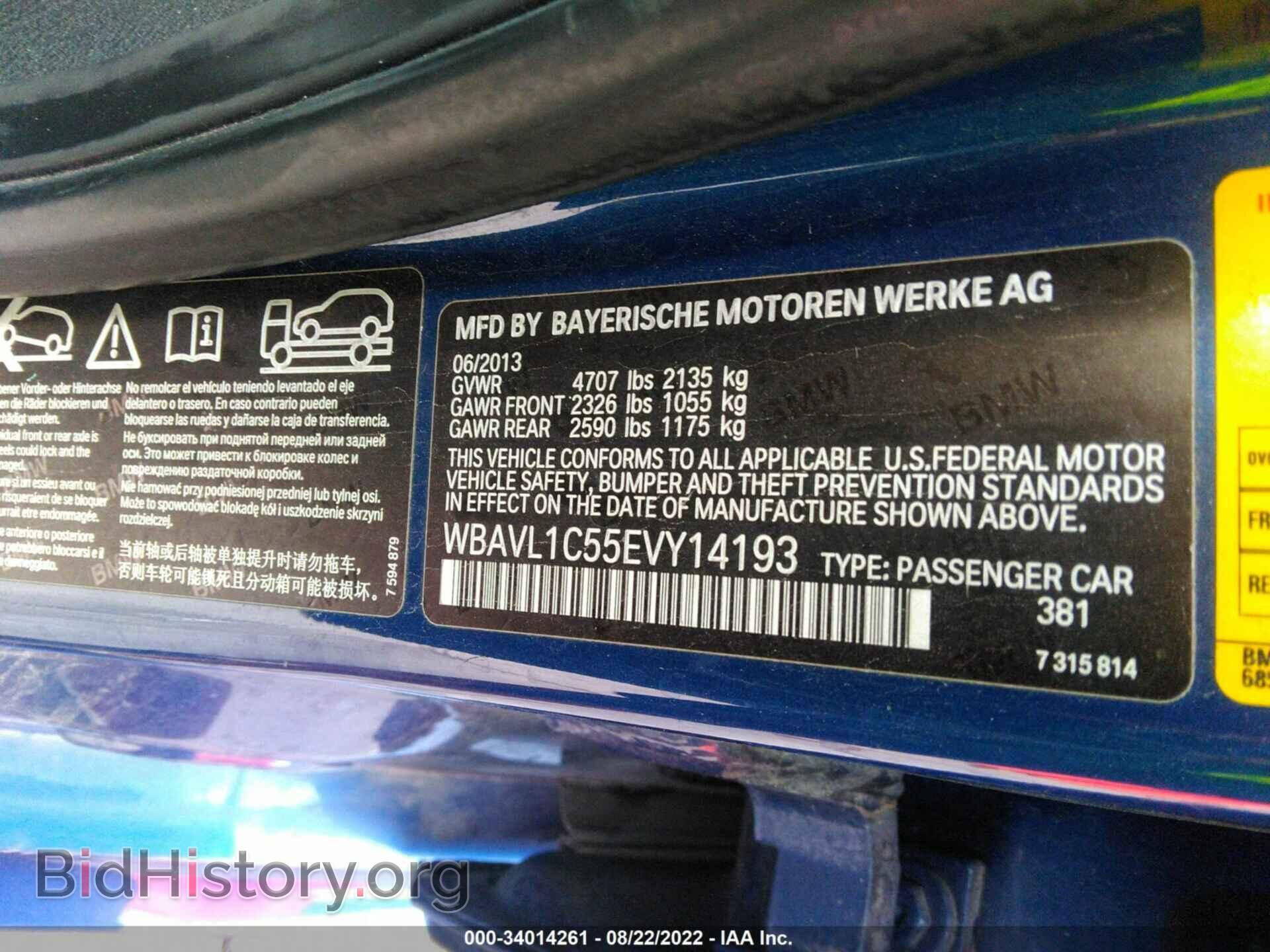 2014 BMW X1 - VIN: WBAVL1C55EVY14193 - Фото 9