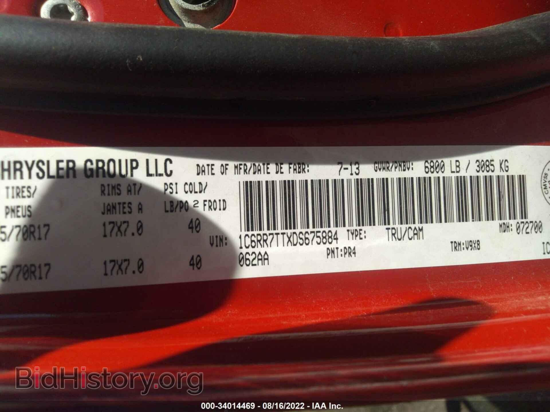 2013 RAM 1500 - VIN: 1C6RR7TTXDS675884 - Фото 9