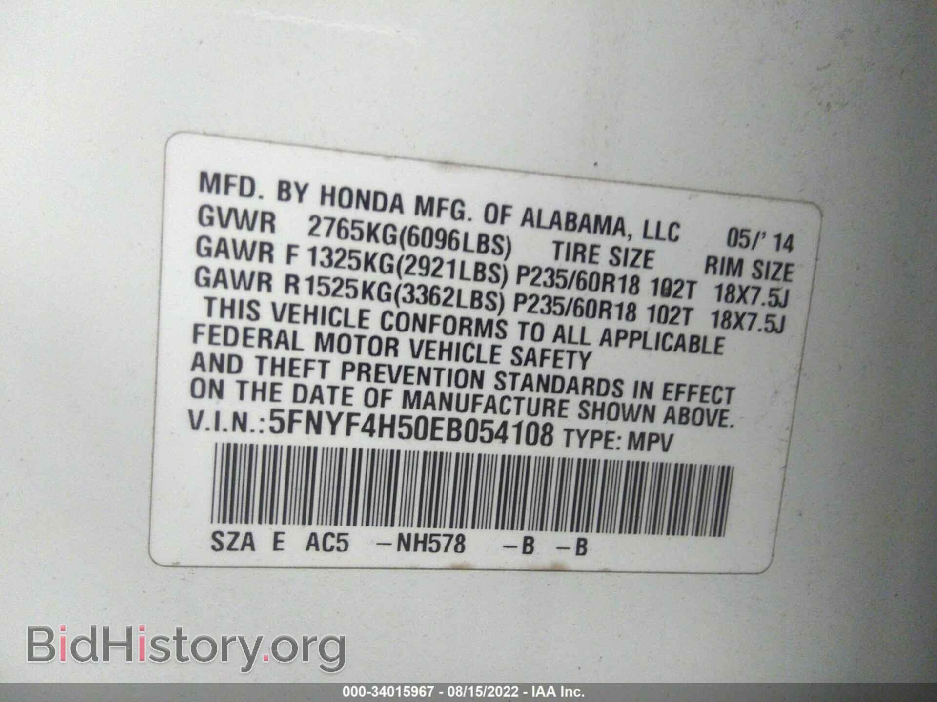 2014 HONDA PILOT - VIN: 5FNYF4H50EB054108 - Фото 9