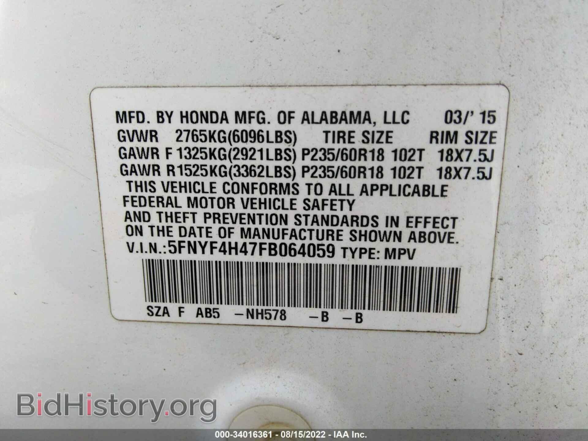 2015 HONDA PILOT - VIN: 5FNYF4H47FB064059 - Фото 9