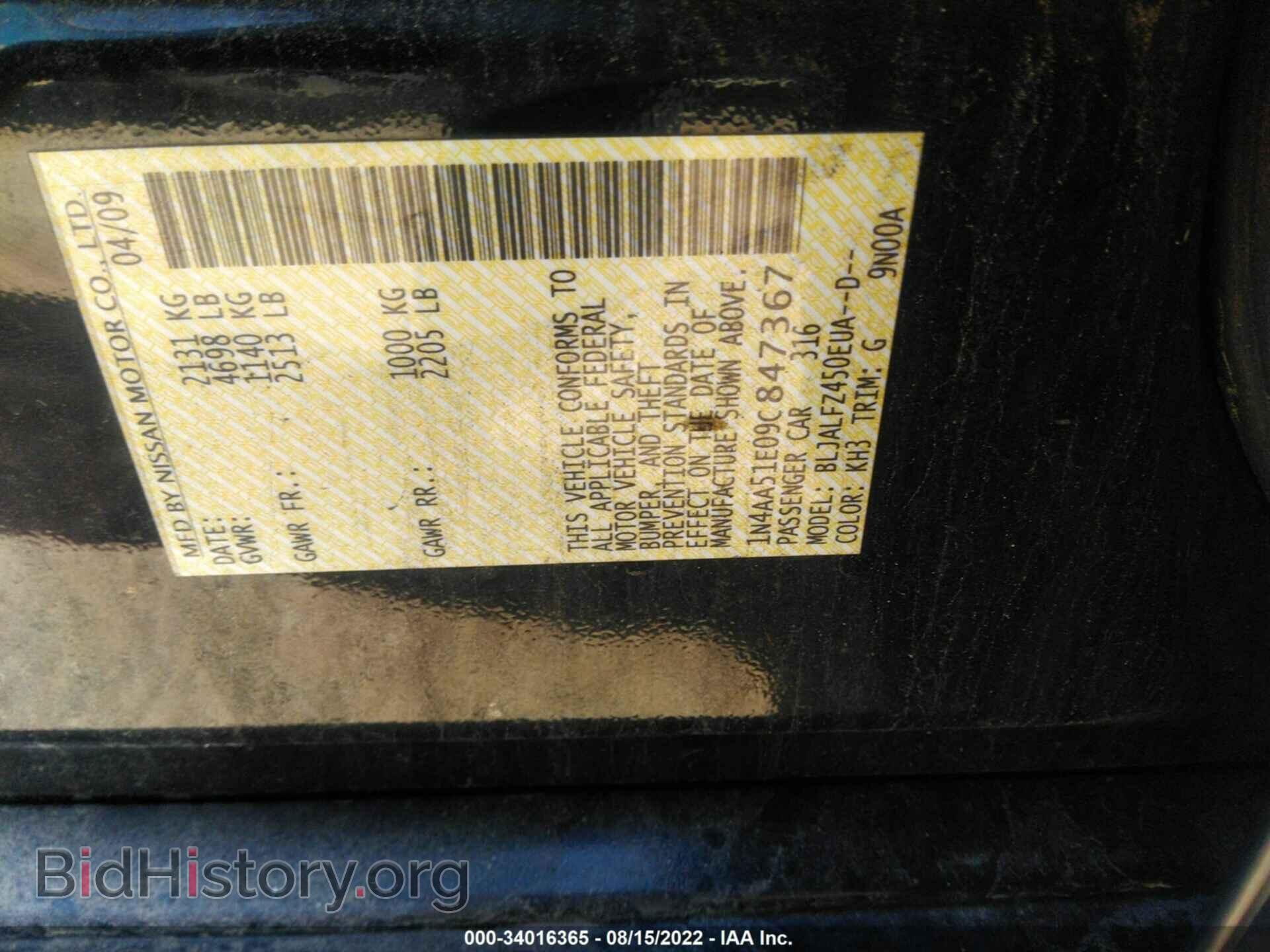 2009 NISSAN MAXIMA - VIN: 1N4AA51E09C847367 - Фото 9