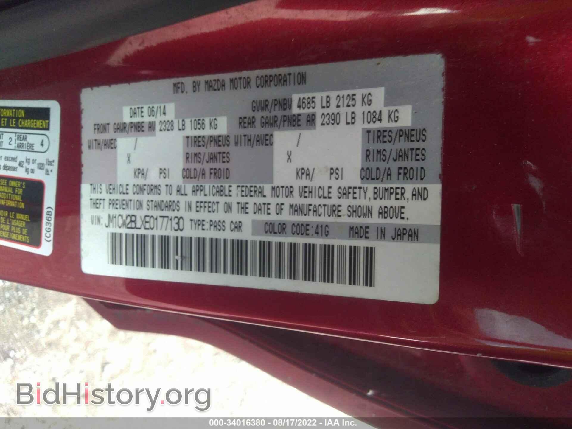 2014 MAZDA MAZDA5 - VIN: JM1CW2BLXE0177130 - Фото 9