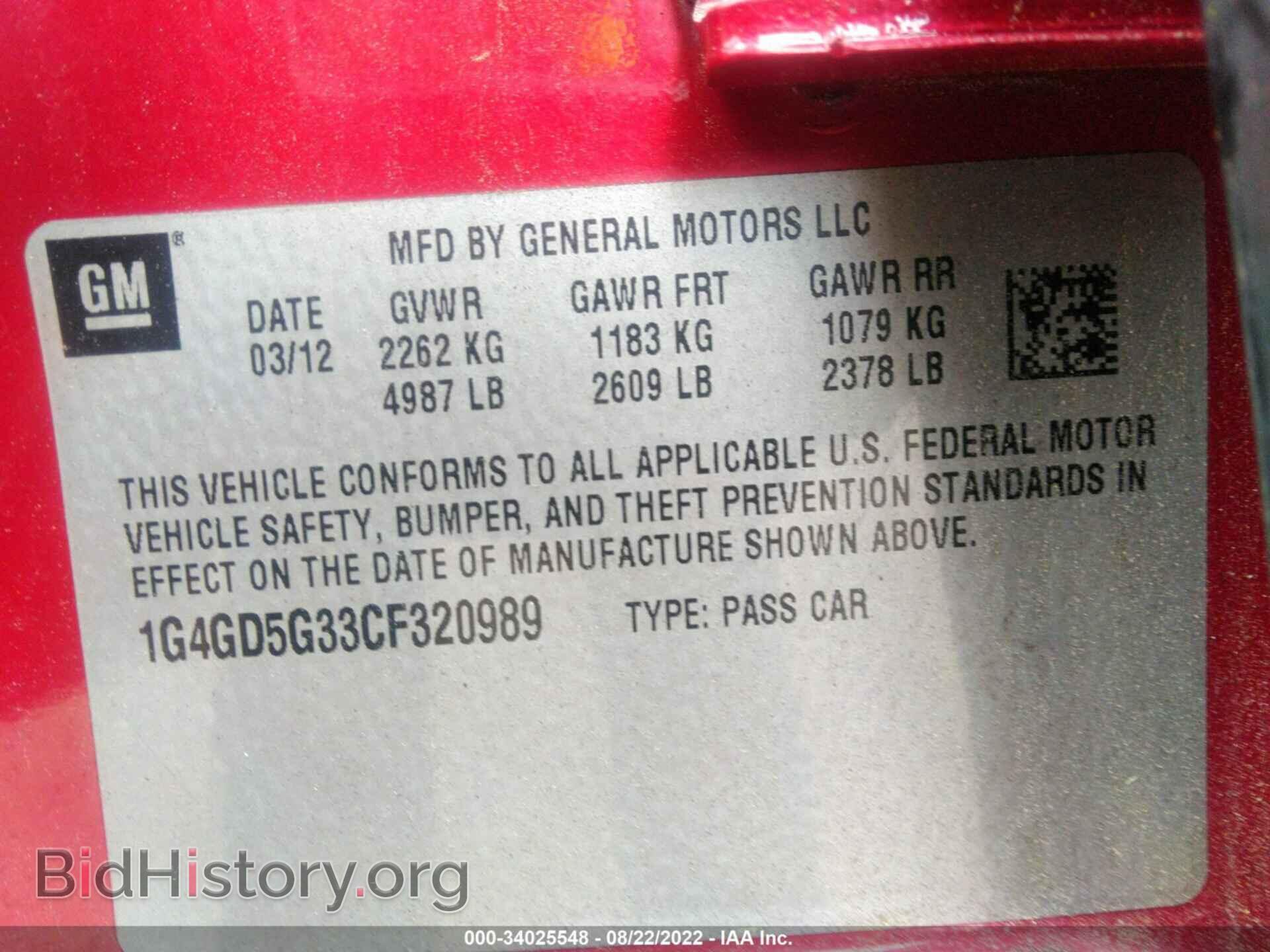 2012 BUICK LACROSSE - VIN: 1G4GD5G33CF320989 - Фото 9