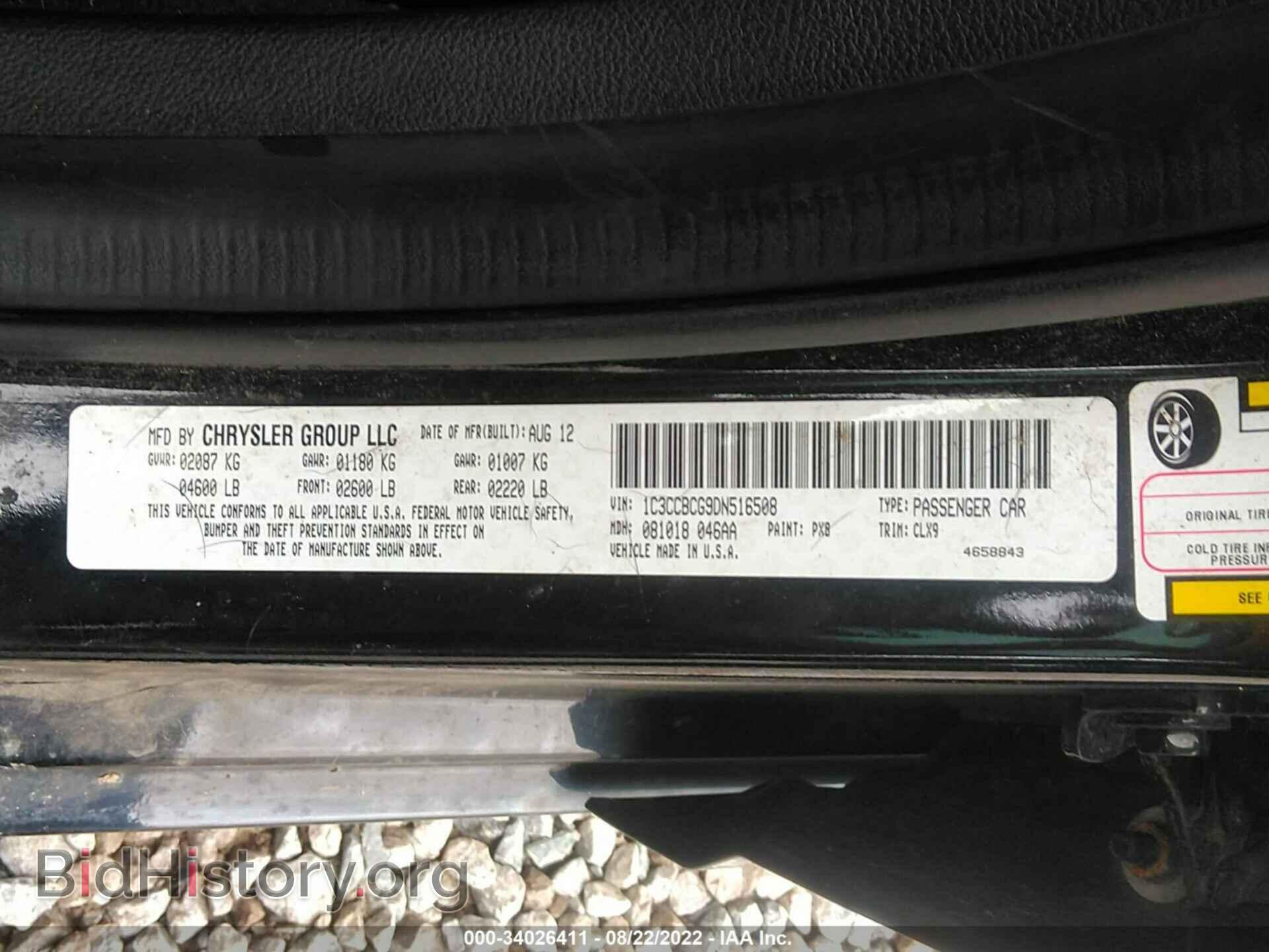 2013 CHRYSLER 200 - VIN: 1C3CCBCG9DN516508 - Фото 9