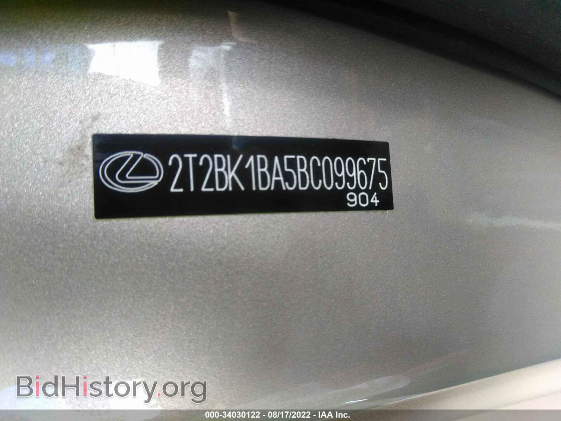 2011 LEXUS RX 350 - VIN: 2T2BK1BA5BC099675 - Фото 9