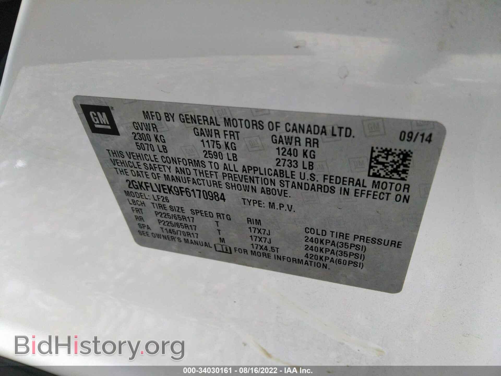 2015 GMC TERRAIN - VIN: 2GKFLVEK9F6170984 - Фото 9