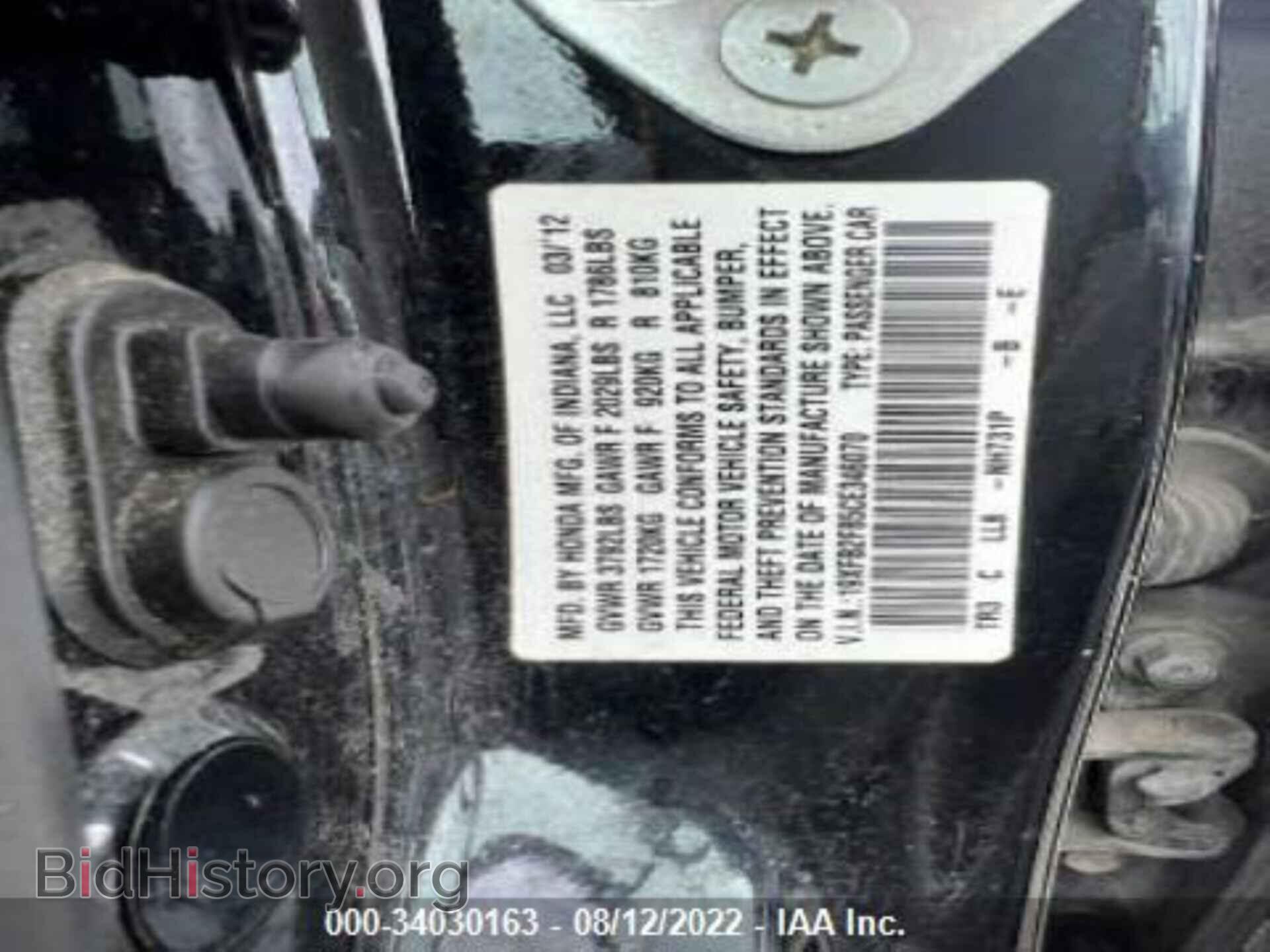 2012 HONDA CIVIC SDN - VIN: 19XFB2F85CE346070 - Фото 8