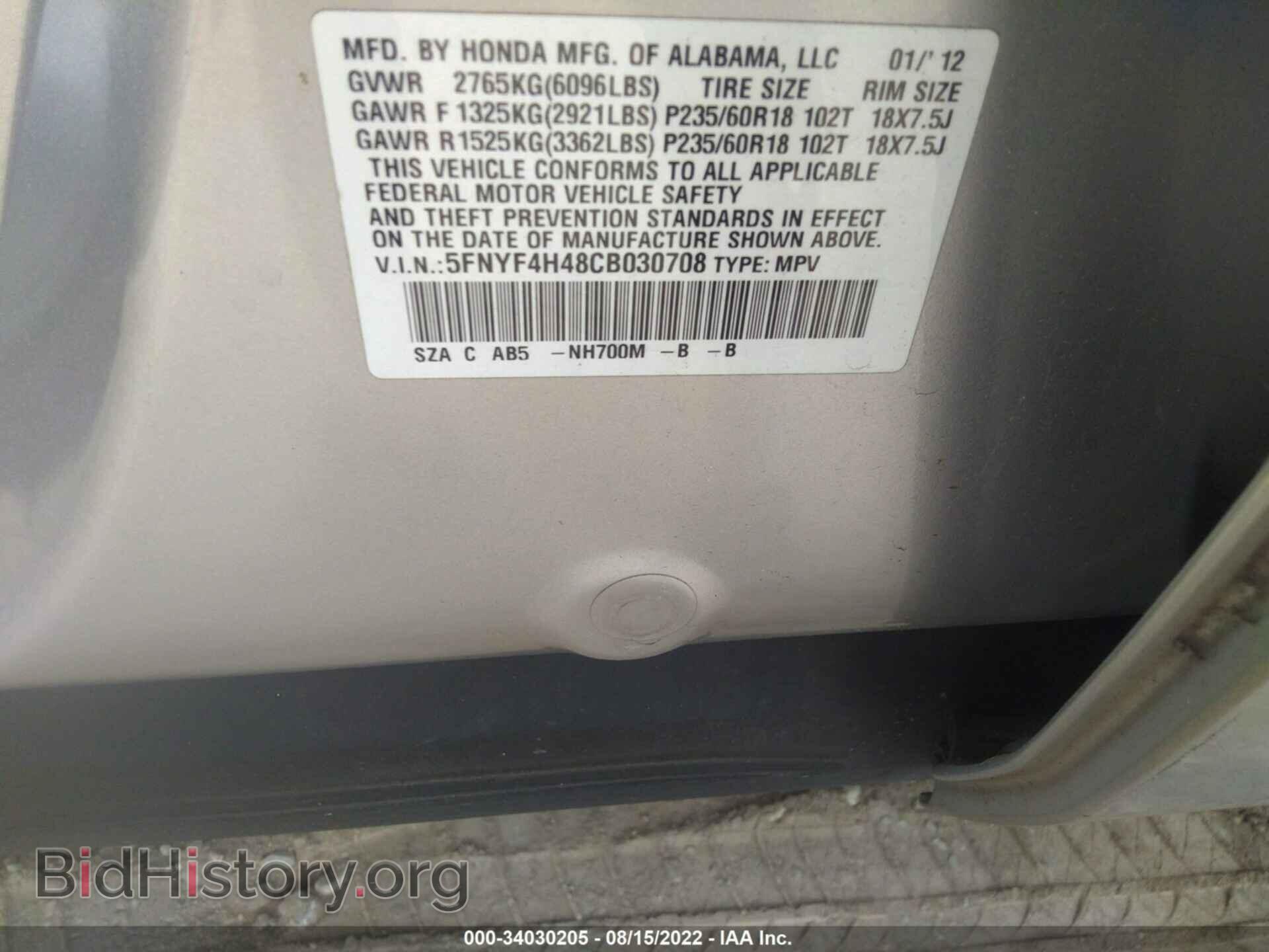 2012 HONDA PILOT - VIN: 5FNYF4H48CB030708 - Фото 9