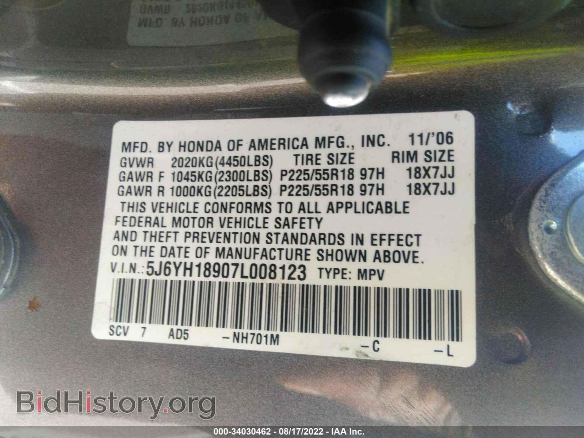 2007 HONDA ELEMENT - VIN: 5J6YH18907L008123 - Фото 9