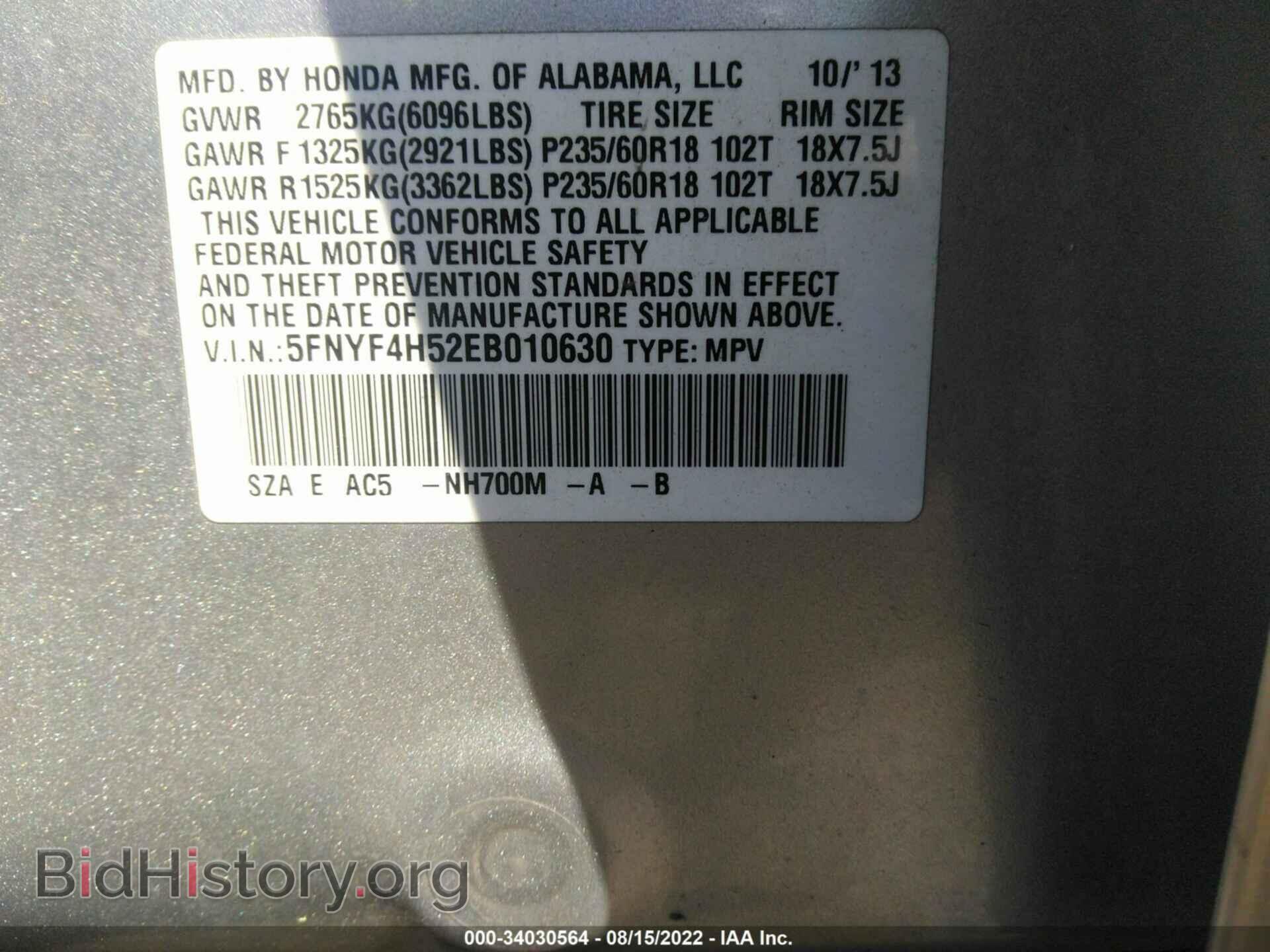 2014 HONDA PILOT - VIN: 5FNYF4H52EB010630 - Фото 9