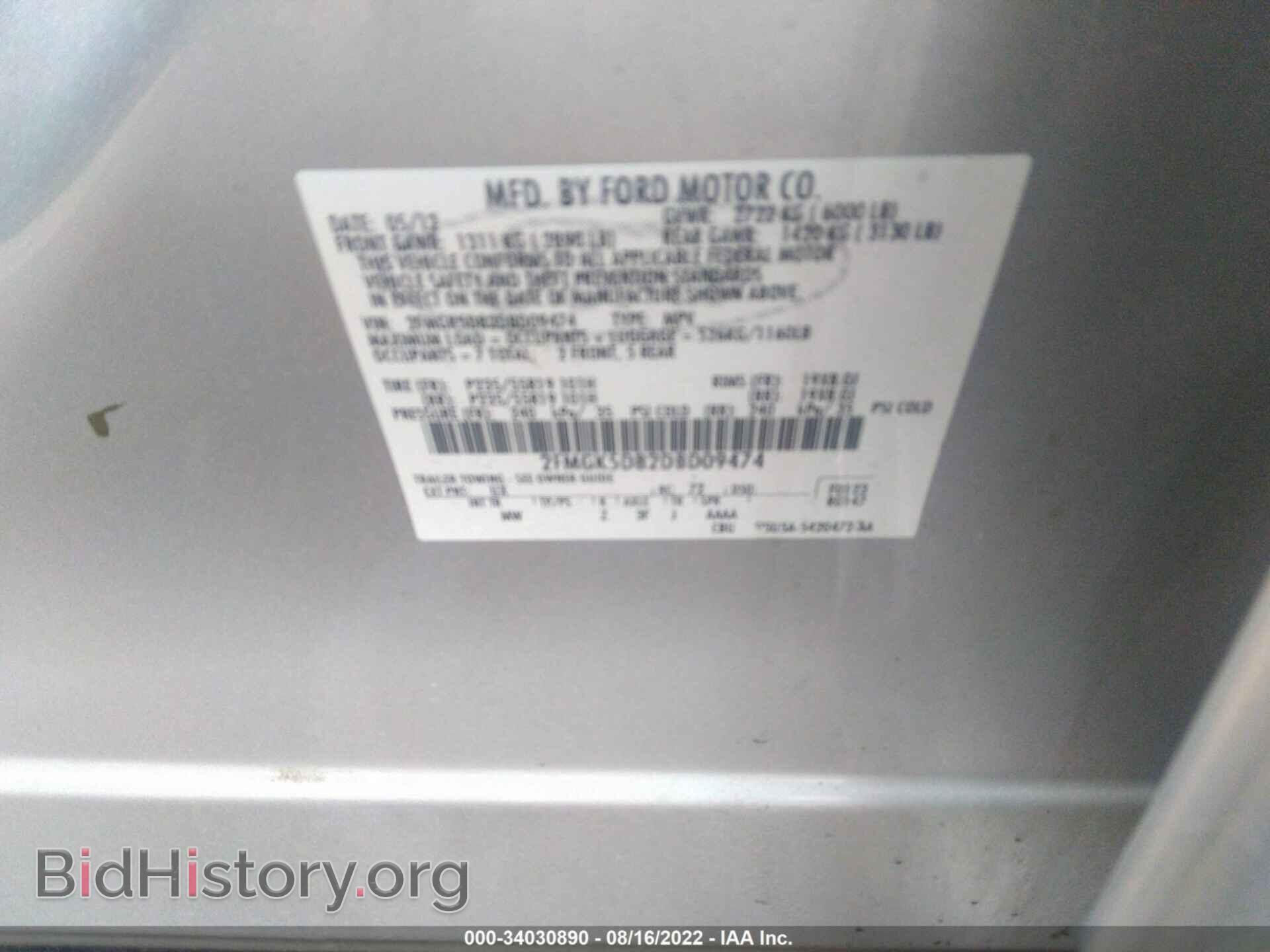 2013 FORD FLEX - VIN: 2FMGK5D82DBD09474 - Фото 9