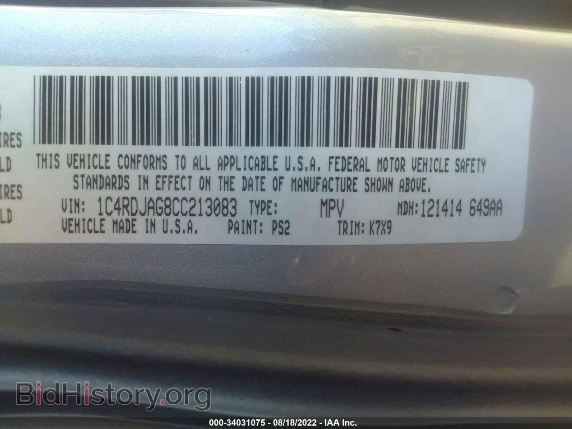 2012 DODGE DURANGO - VIN: 1C4RDJAG8CC213083 - Фото 9