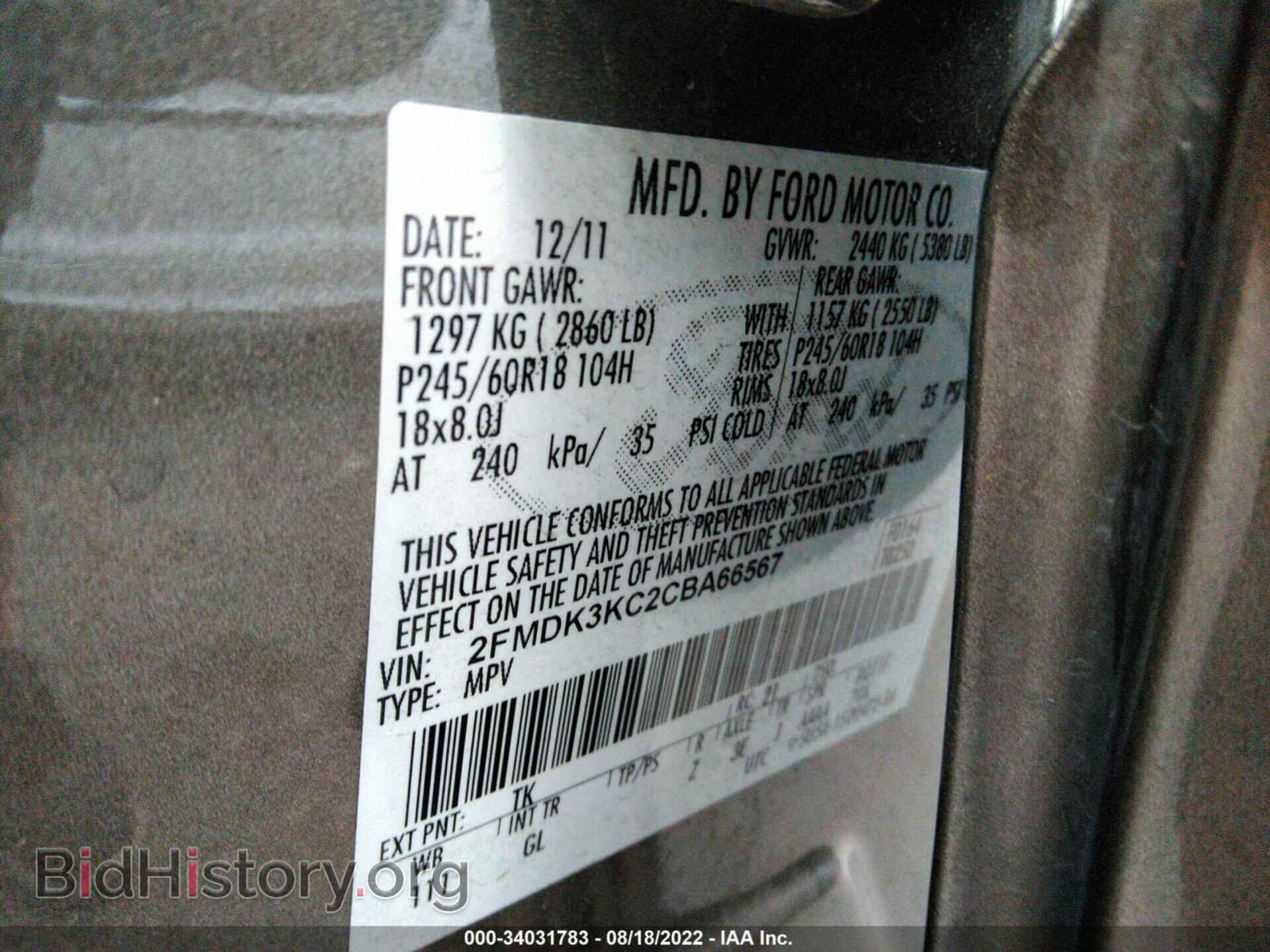 2012 FORD EDGE - VIN: 2FMDK3KC2CBA66567 - Фото 9