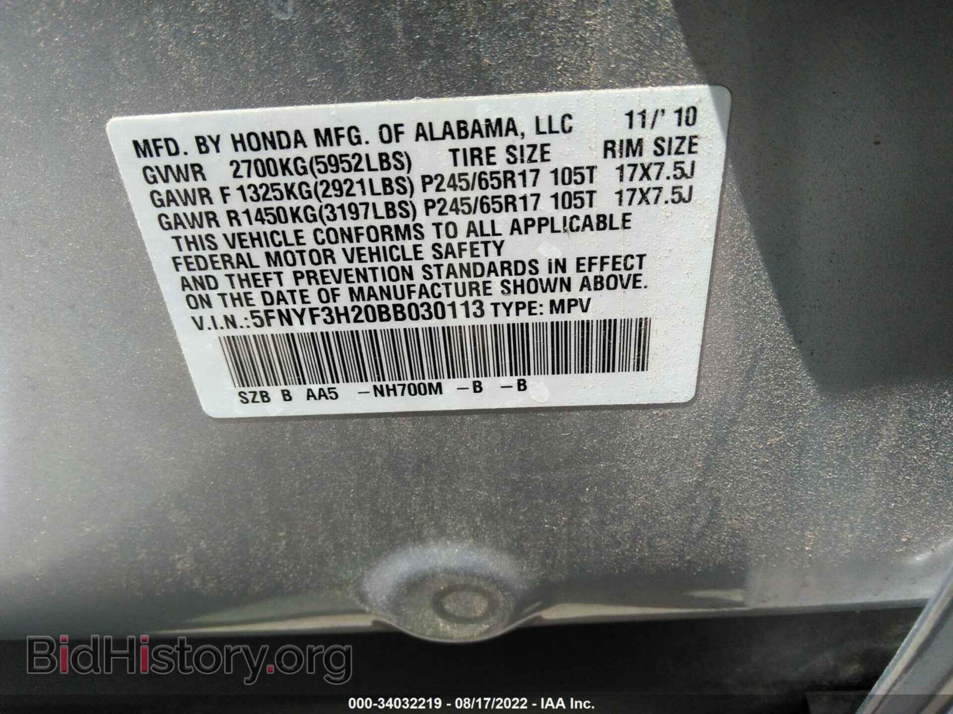 2011 HONDA PILOT - VIN: 5FNYF3H20BB030113 - Фото 9
