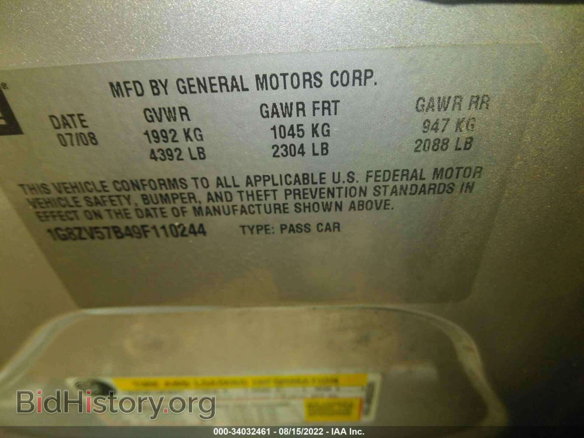 2009 SATURN AURA - VIN: 1G8ZV57B49F110244 - Фото 9