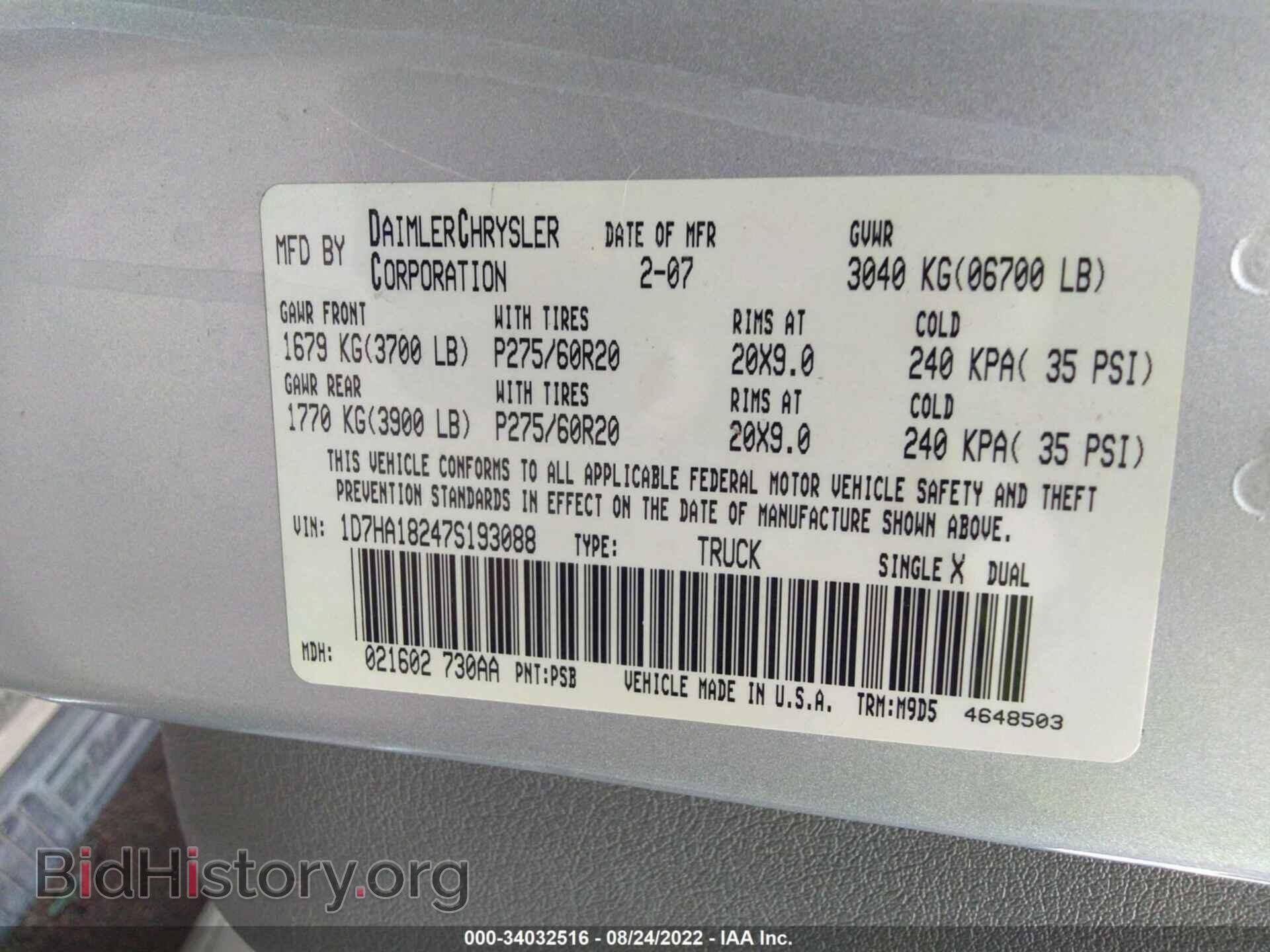 2007 DODGE RAM 1500 - VIN: 1D7HA18247S193088 - Фото 9