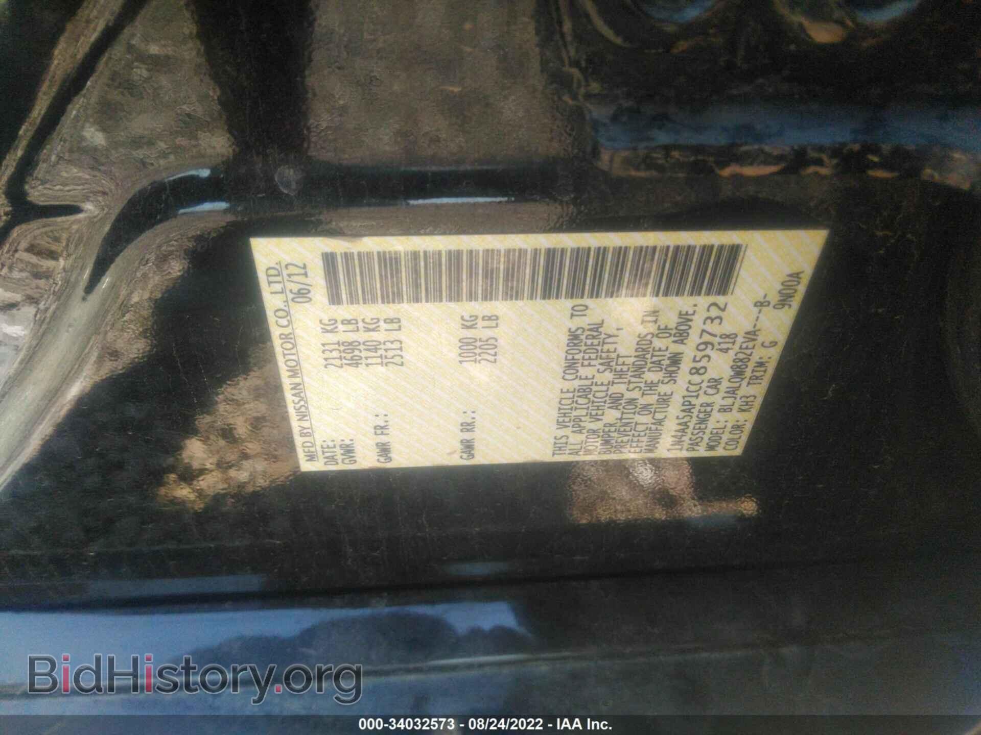 2012 NISSAN MAXIMA - VIN: 1N4AA5AP1CC859732 - Фото 9