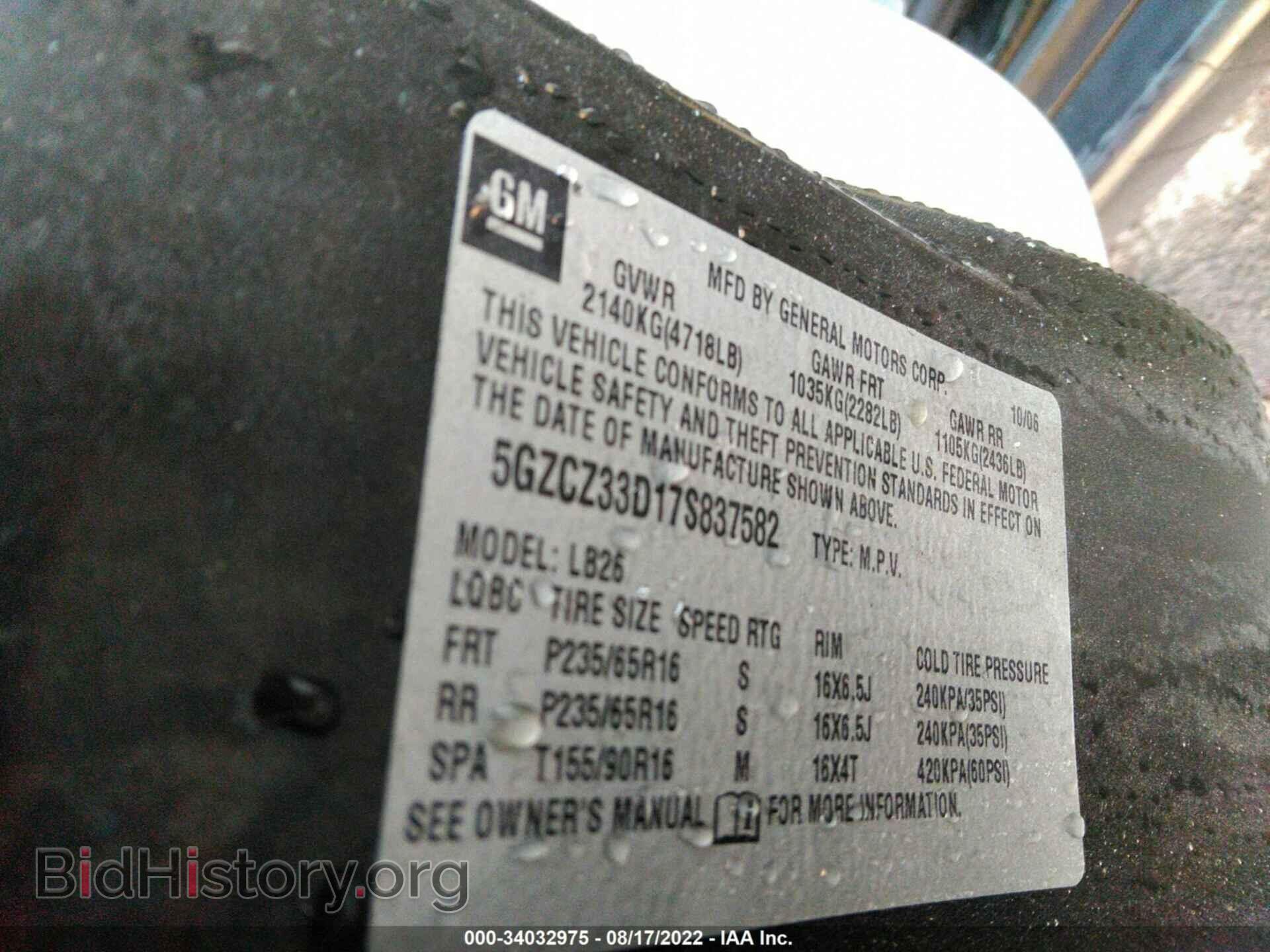 2007 SATURN VUE - VIN: 5GZCZ33D17S837582 - Фото 9
