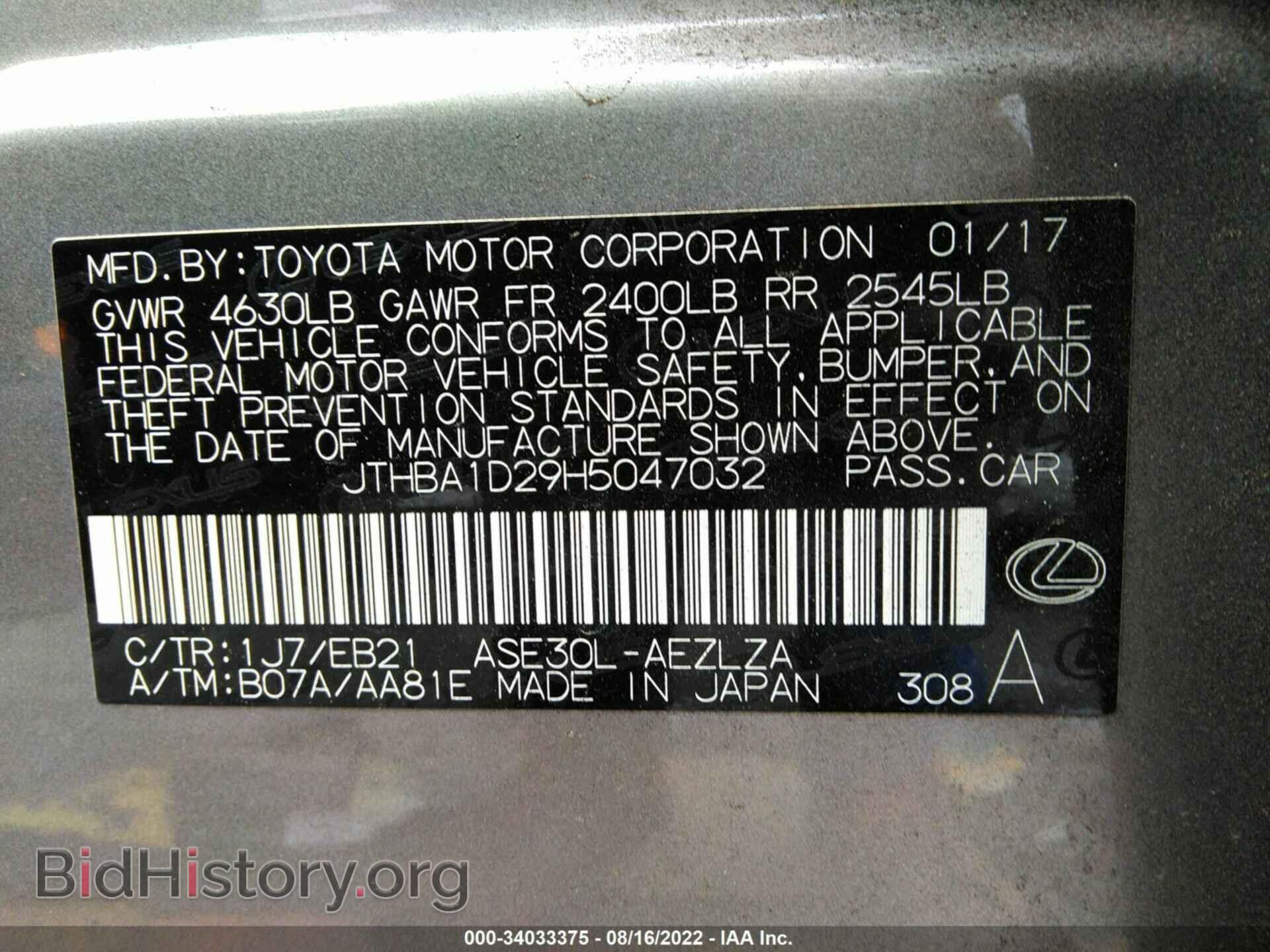 2017 LEXUS IS - VIN: JTHBA1D29H5047032 - Фото 9