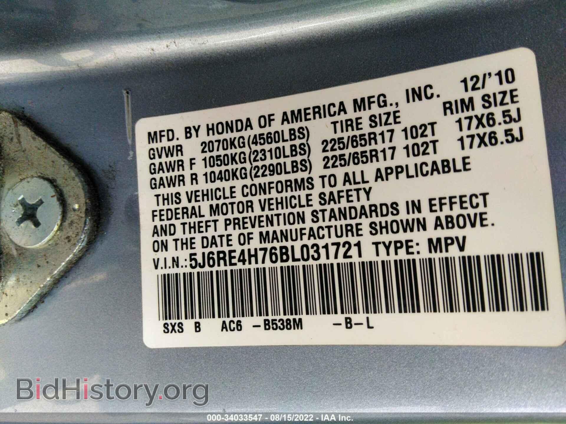 2011 HONDA CR-V - VIN: 5J6RE4H76BL031721 - Фото 9