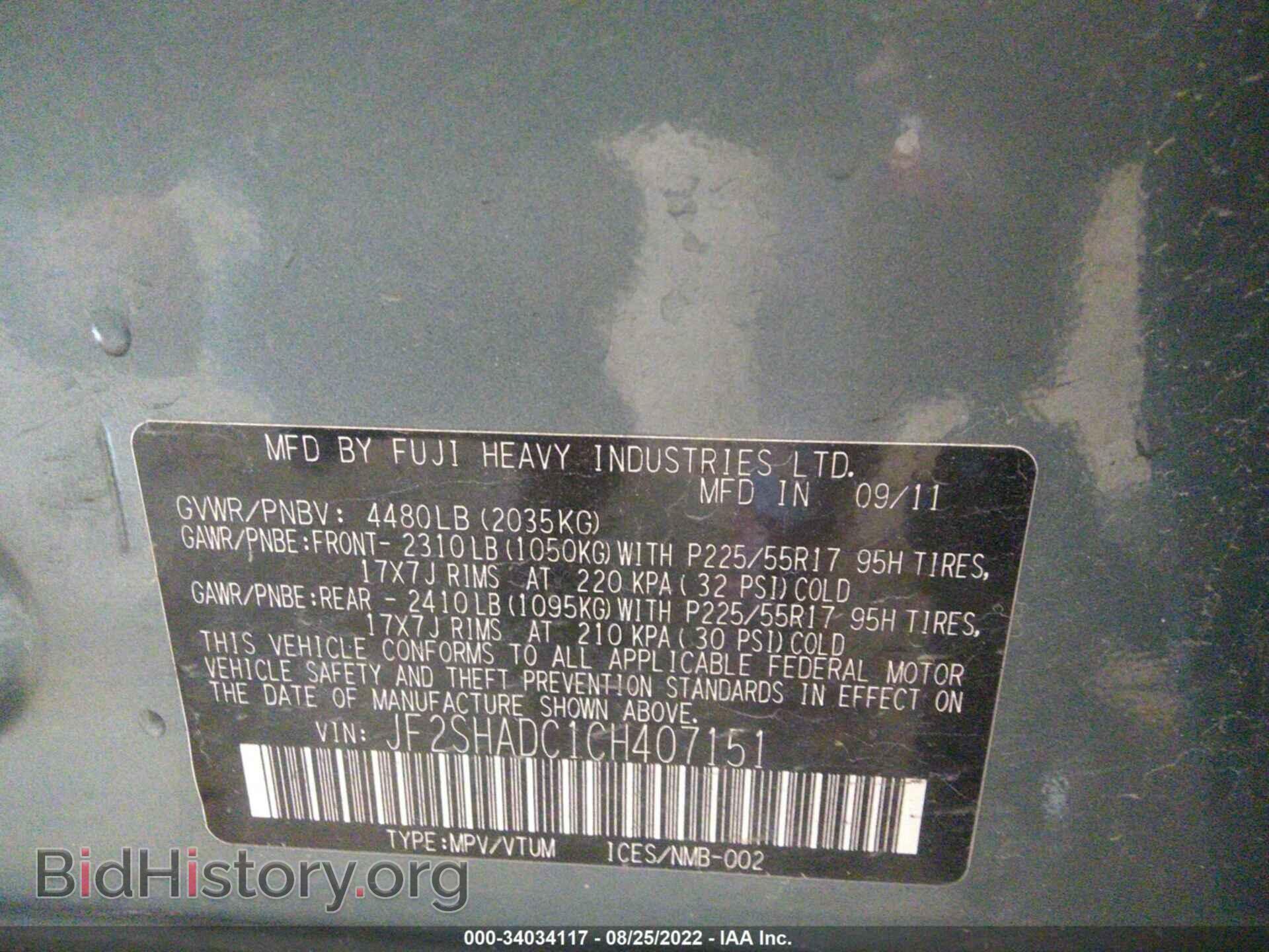 2012 SUBARU FORESTER - VIN: JF2SHADC1CH407151 - Фото 9