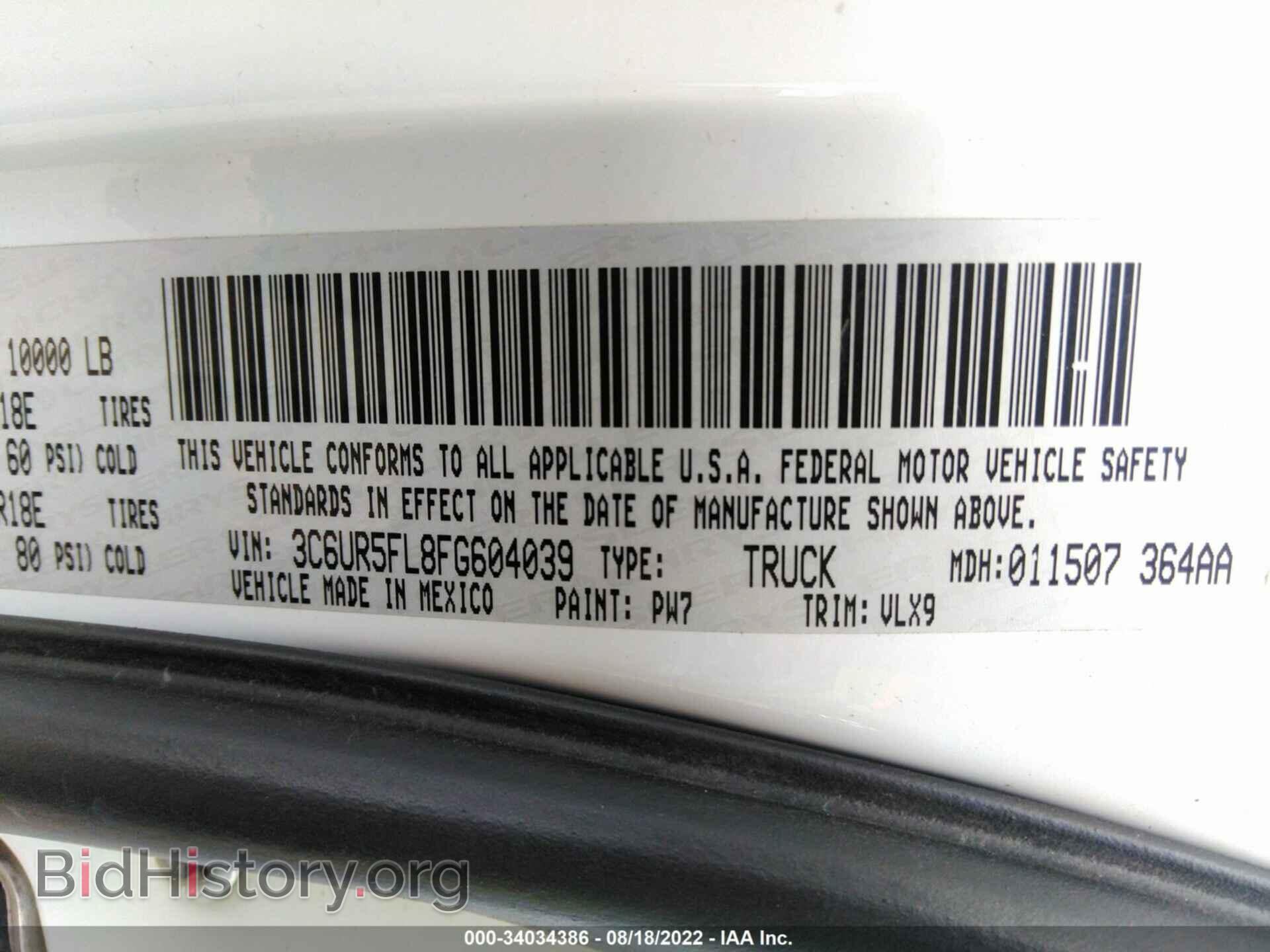 2015 RAM 2500 - VIN: 3C6UR5FL8FG604039 - Фото 9