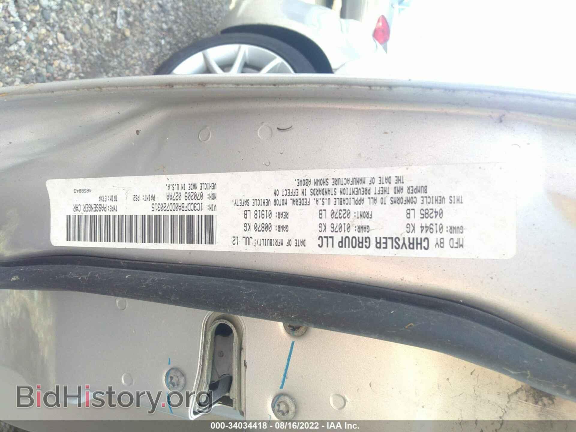 2013 DODGE DART - VIN: 1C3CDFBA0DD720315 - Фото 9