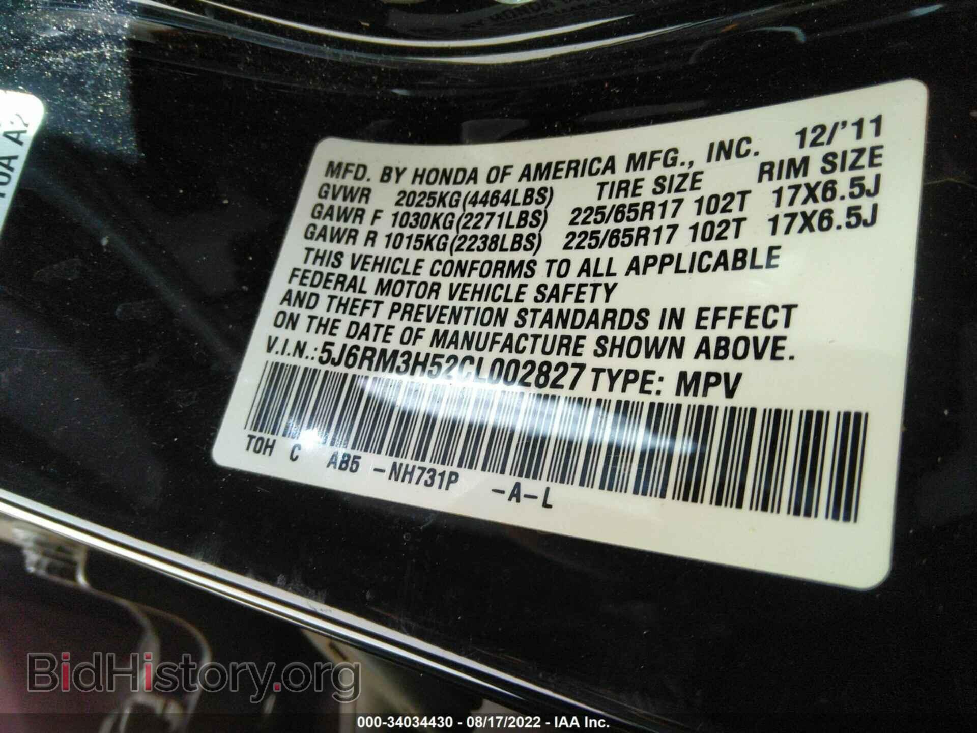2012 HONDA CR-V - VIN: 5J6RM3H52CL002827 - Фото 9