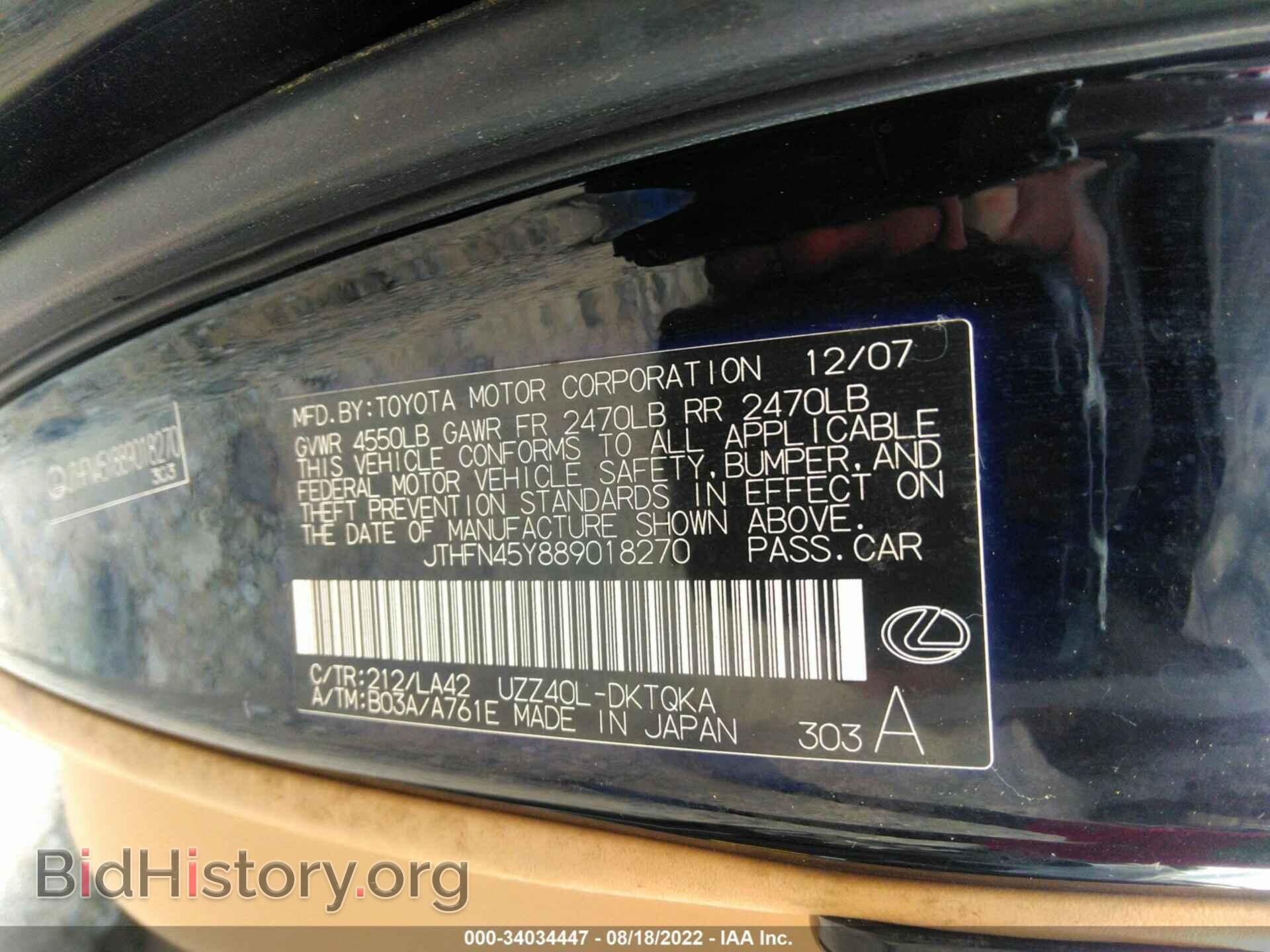 2008 LEXUS SC 430 - VIN: JTHFN45Y889018270 - Фото 9