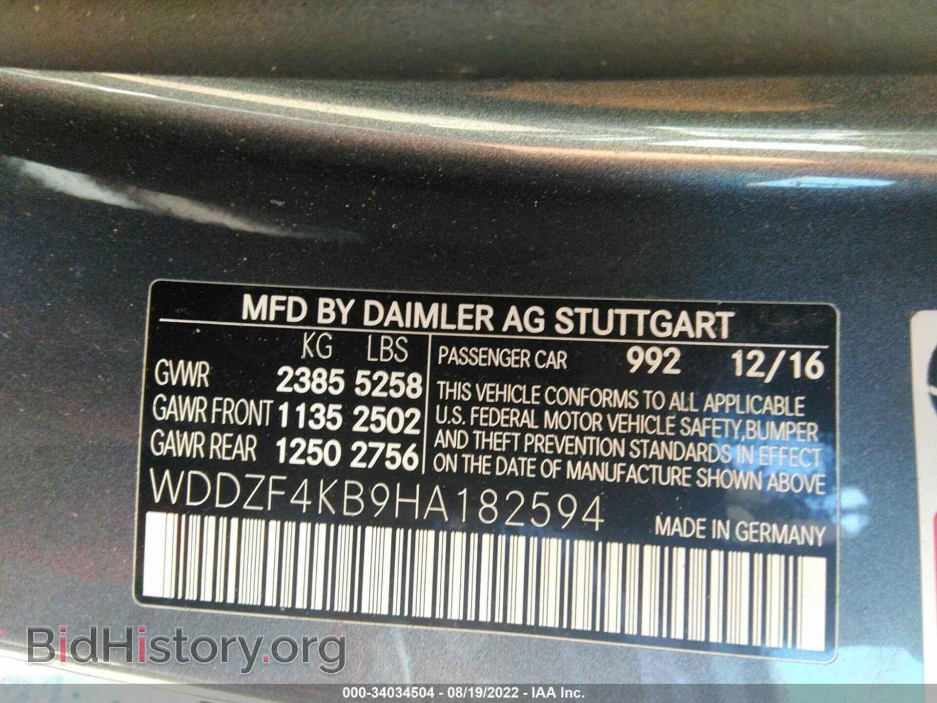 2017 MERCEDES-BENZ E-CLASS - VIN: WDDZF4KB9HA182594 - Фото 9