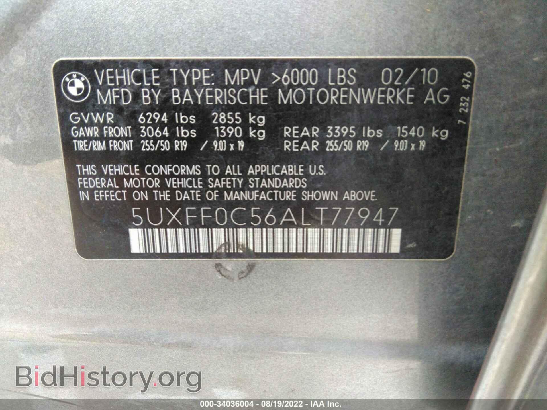 2010 BMW X5 - VIN: 5UXFF0C56ALT77947 - Фото 9