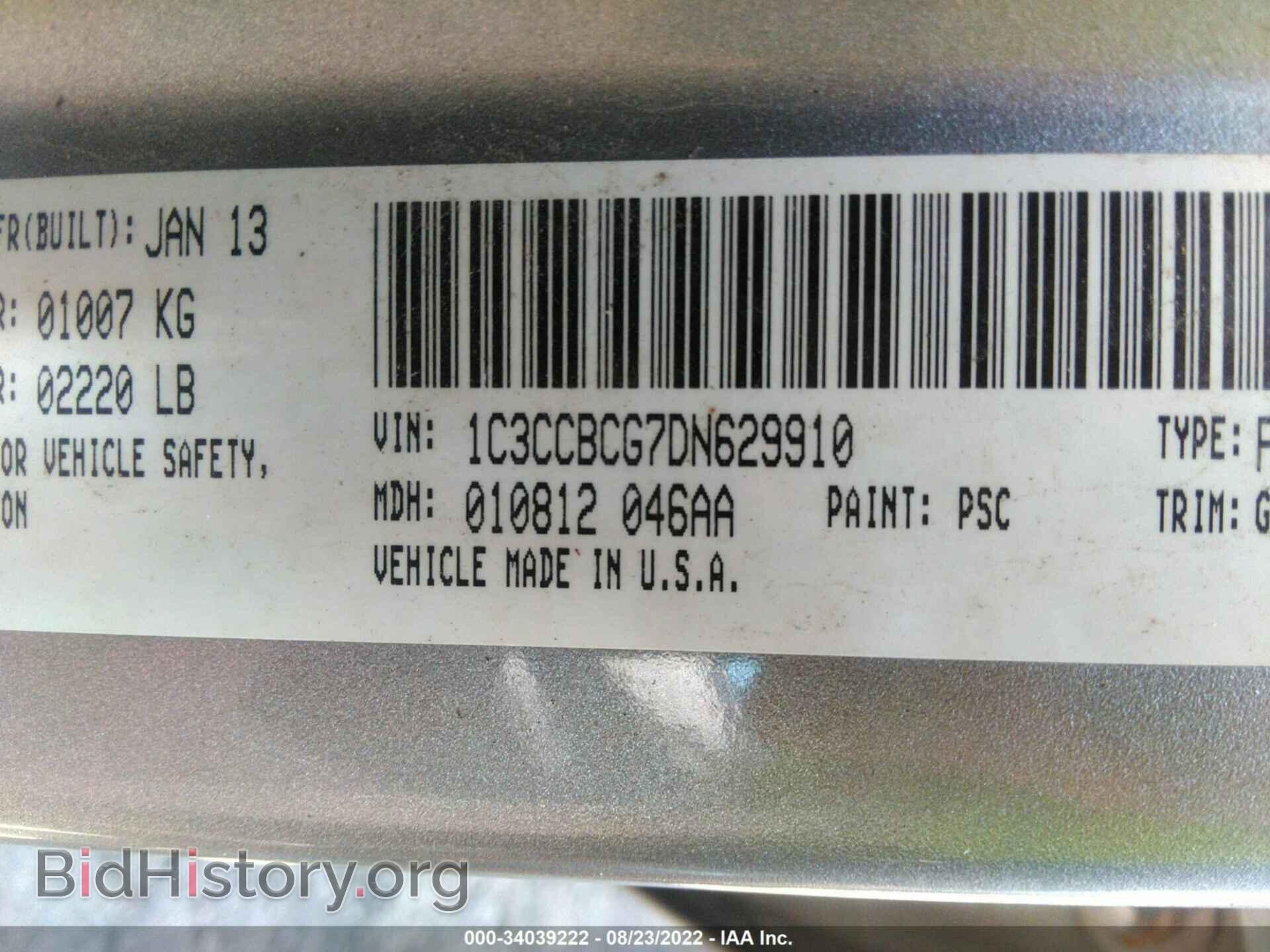 2013 CHRYSLER 200 - VIN: 1C3CCBCG7DN629910 - Фото 9