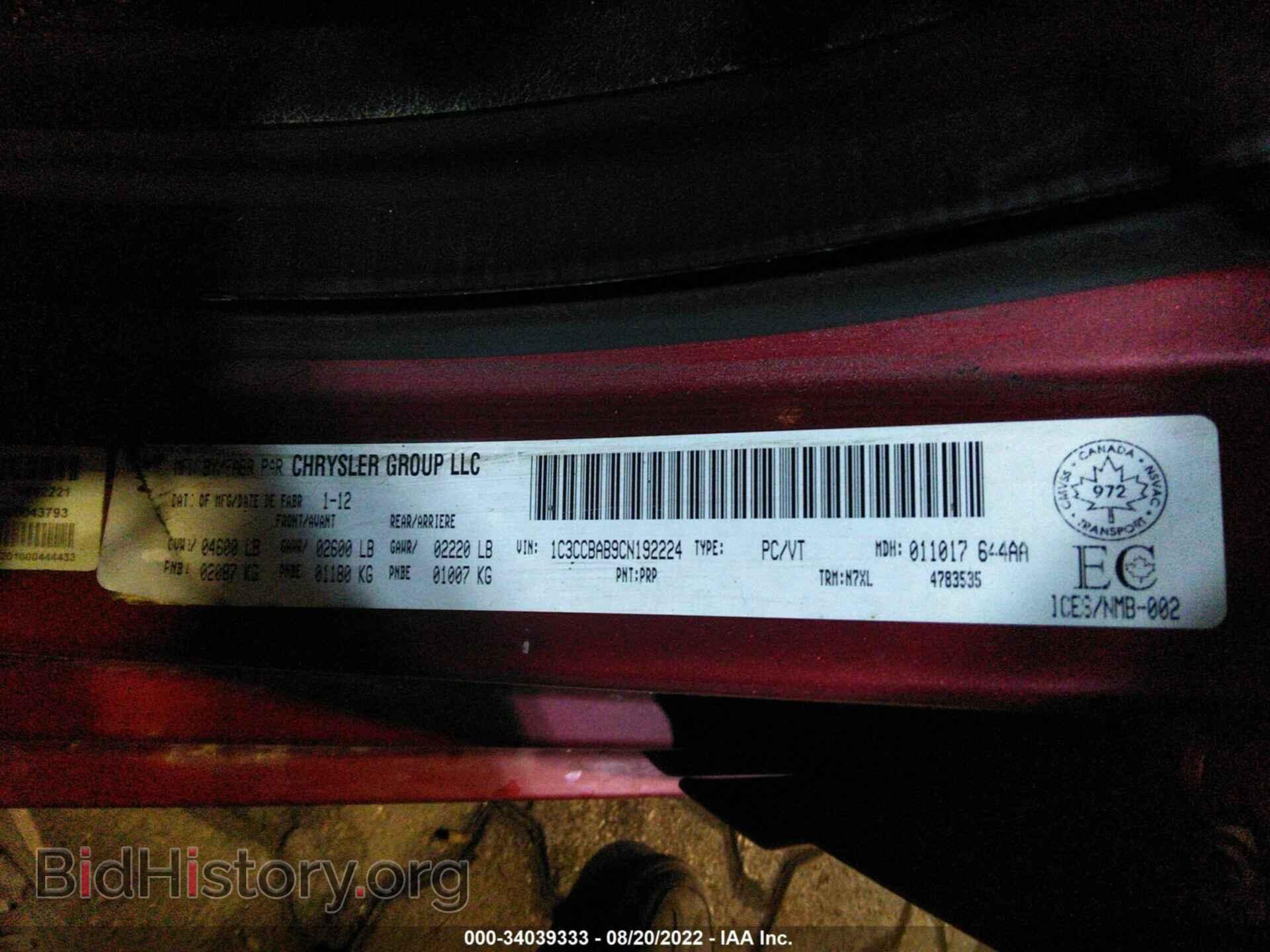 2012 CHRYSLER 200 - VIN: 003CCBAB9CN192224 - Фото 9