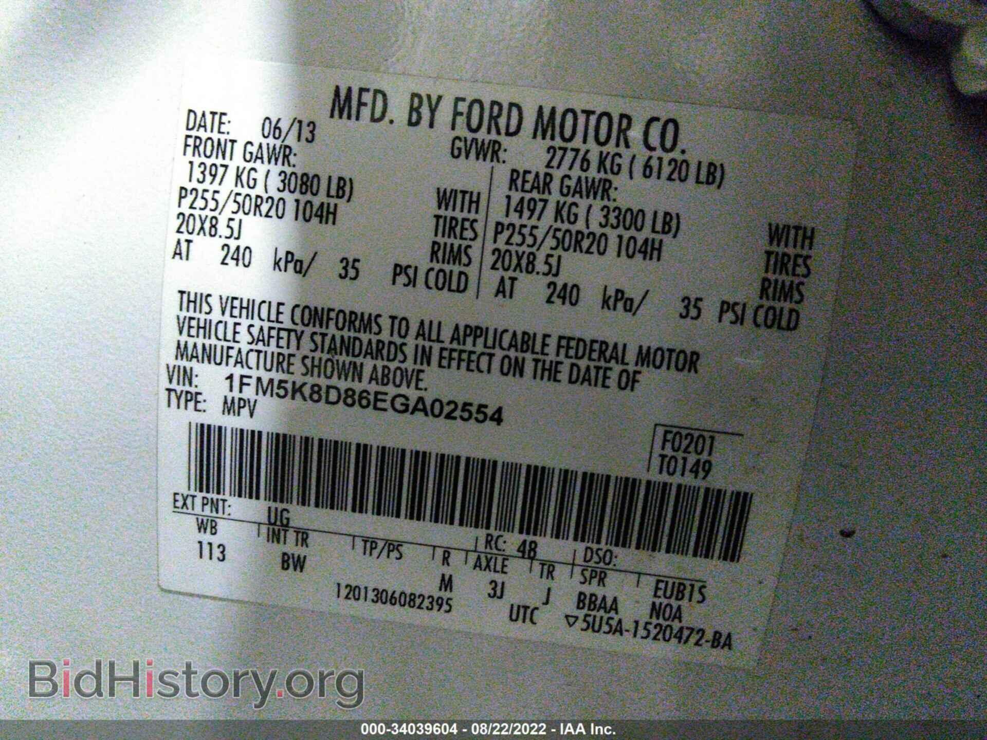 2014 FORD EXPLORER - VIN: 00M5K8D86EGA02554 - Photo 9
